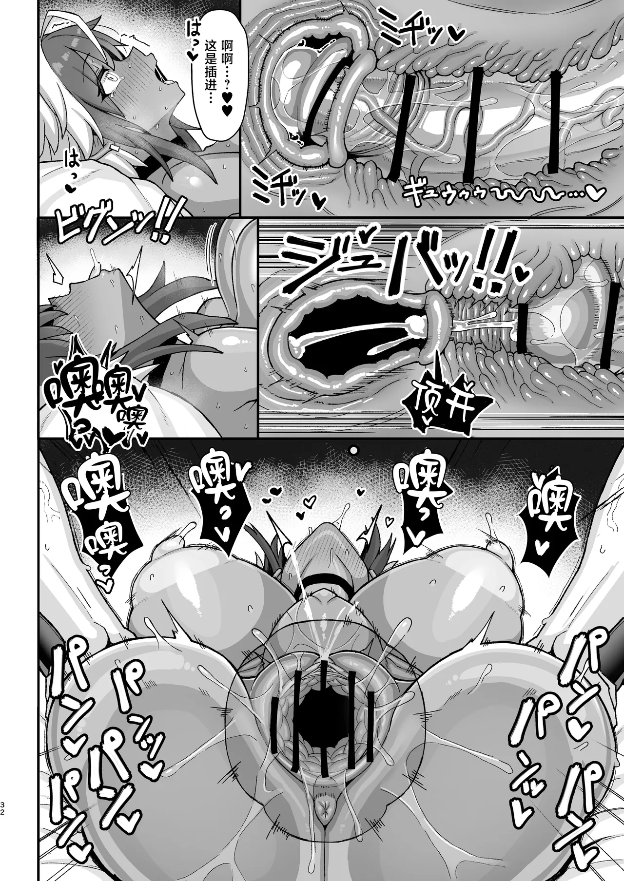 [uma Goya Sankaku (umauma)] Maki-chan VS Kurokawa-kun Kasshoku Bakunyuu Boyish Succubus wa Sa-bote no Yume o Miru ka? [Chinese] 图片编号 31