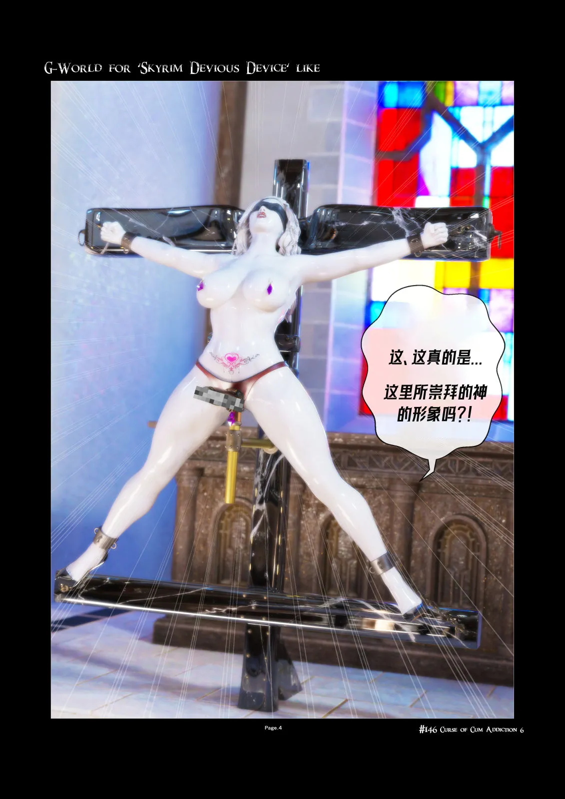 [gachidom]《天际狡诈装置》Skyrim Devious Deviceの世界 #146 全部 中文 图片编号 4