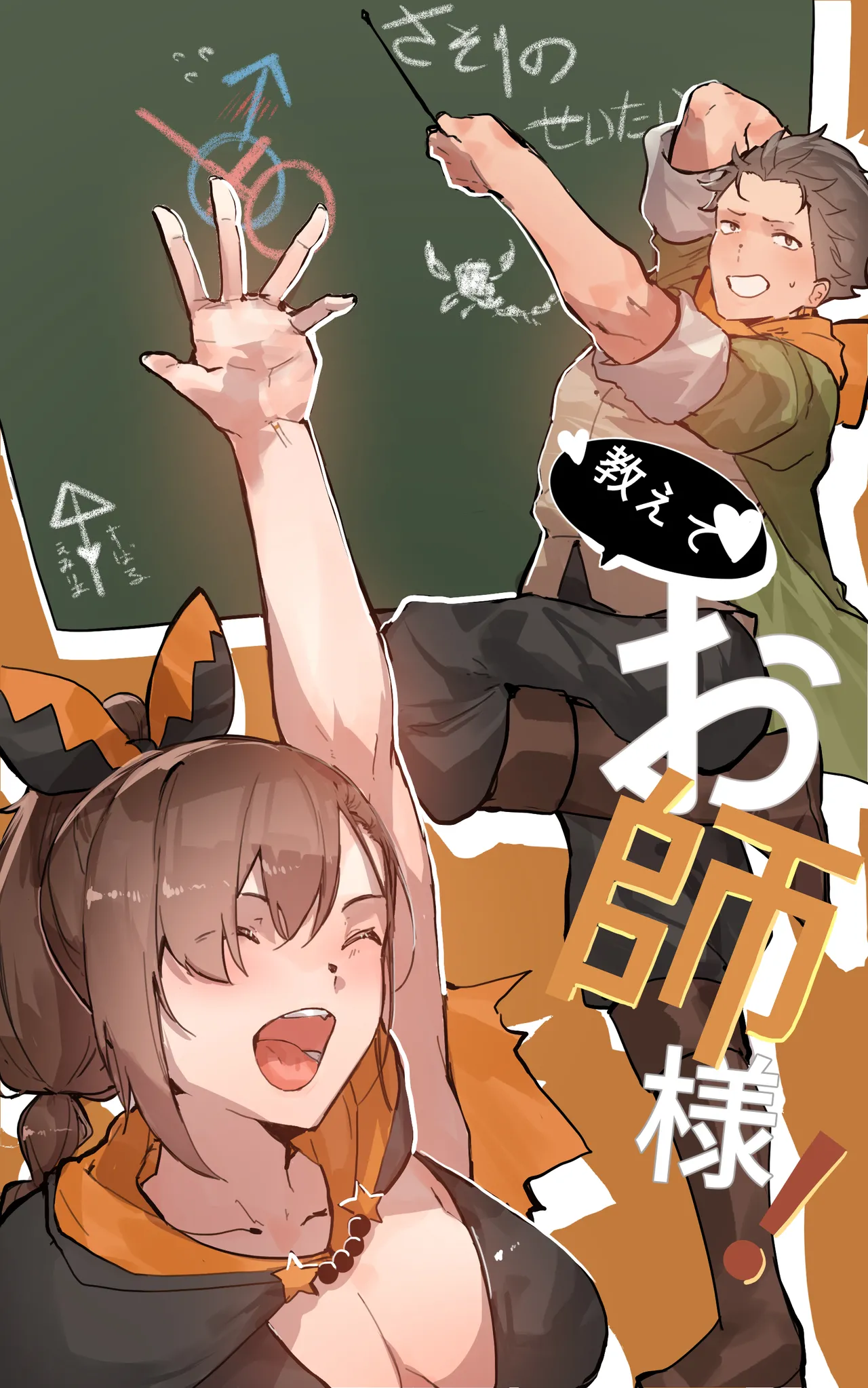 [Angel] Teach me, Master! (Re:Zero kara Hajimeru Isekai Seikatsu) 图片编号 1