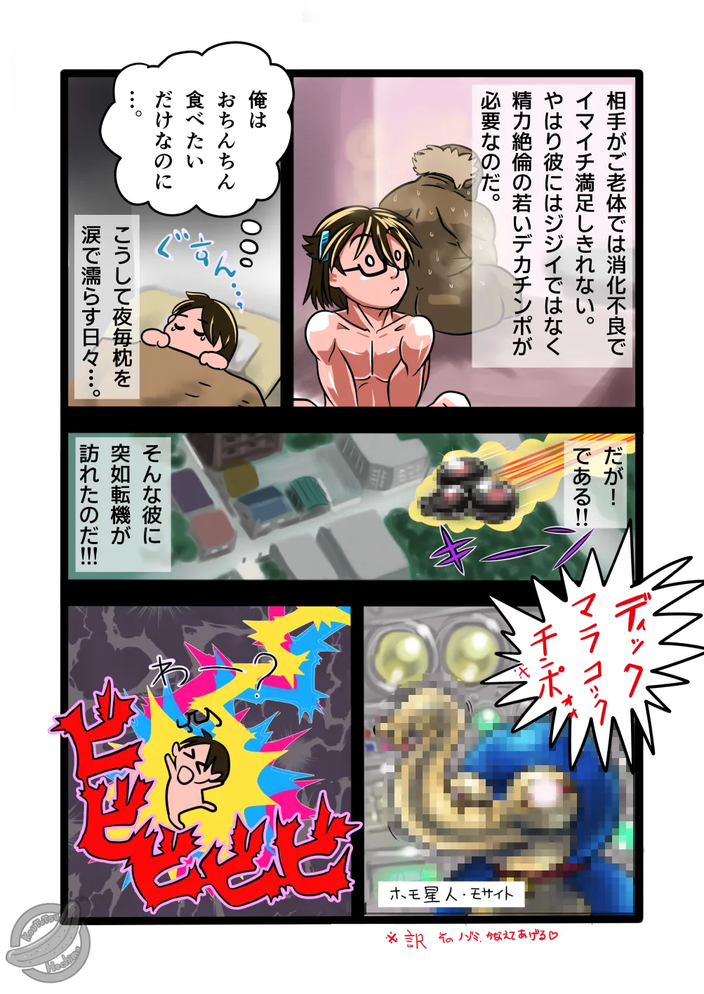 [鋼鉄ヘチマ堂 ]美少年にブルンブルンデカパイとドッシリデカケツが付きゃ最強よ！ 图片编号 3