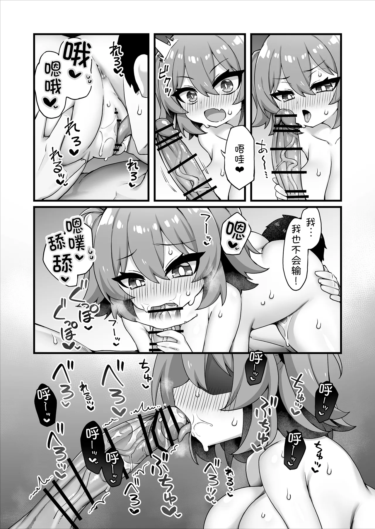 [Maritozzo (KATUU)] Oppai dake Seichou shita Osananajimi ga Mujikaku ni Seiyoku o Aotte Kuru [Chinese] [甜族星人x我不看本子汉化] [Digital] 25eme image