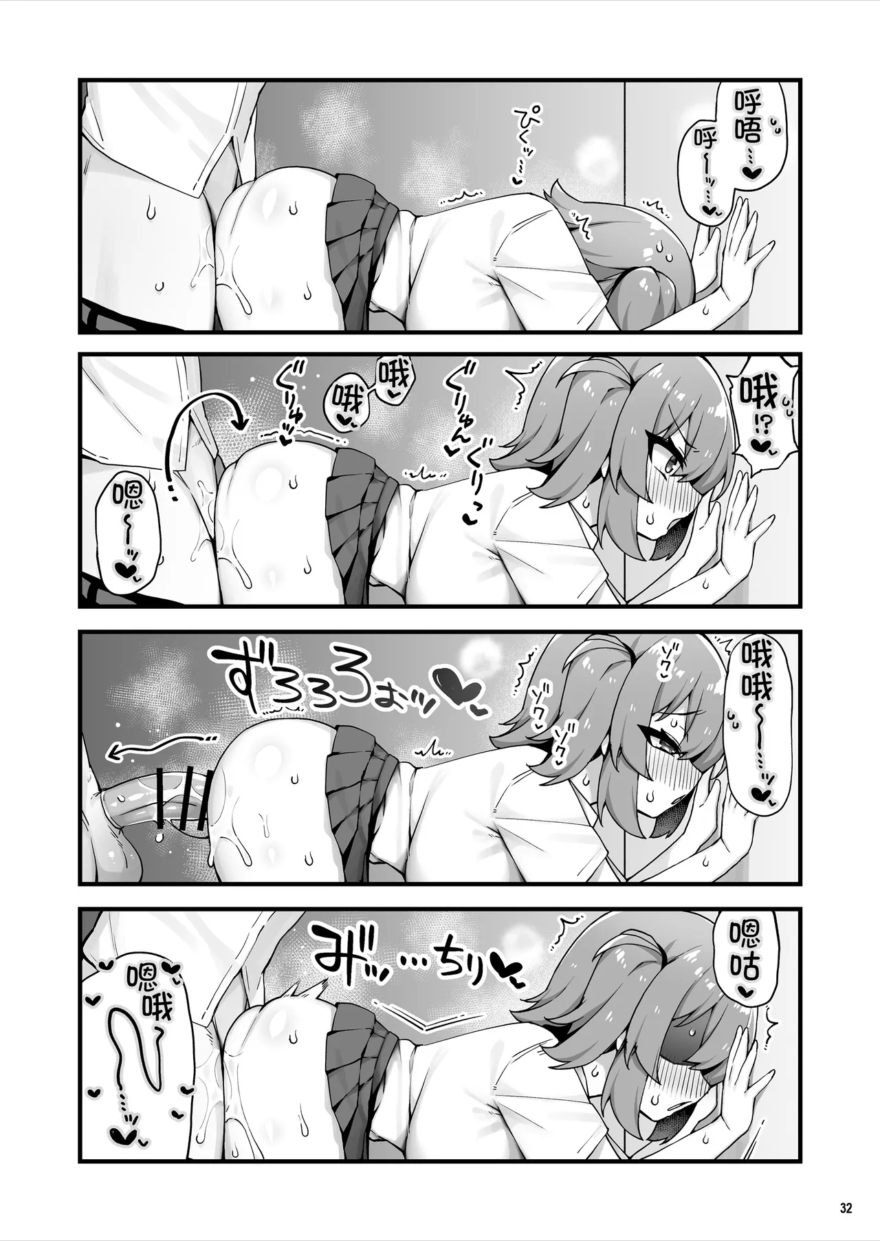 [Maritozzo (KATUU)] Oppai dake Seichou shita Osananajimi ga Mujikaku ni Seiyoku o Aotte Kuru [Chinese] [甜族星人x我不看本子汉化] [Digital] 34eme image