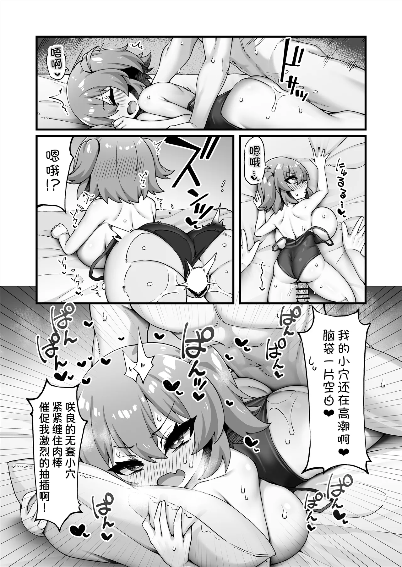 [Maritozzo (KATUU)] Oppai dake Seichou shita Osananajimi ga Mujikaku ni Seiyoku o Aotte Kuru [Chinese] [甜族星人x我不看本子汉化] [Digital] 45eme image