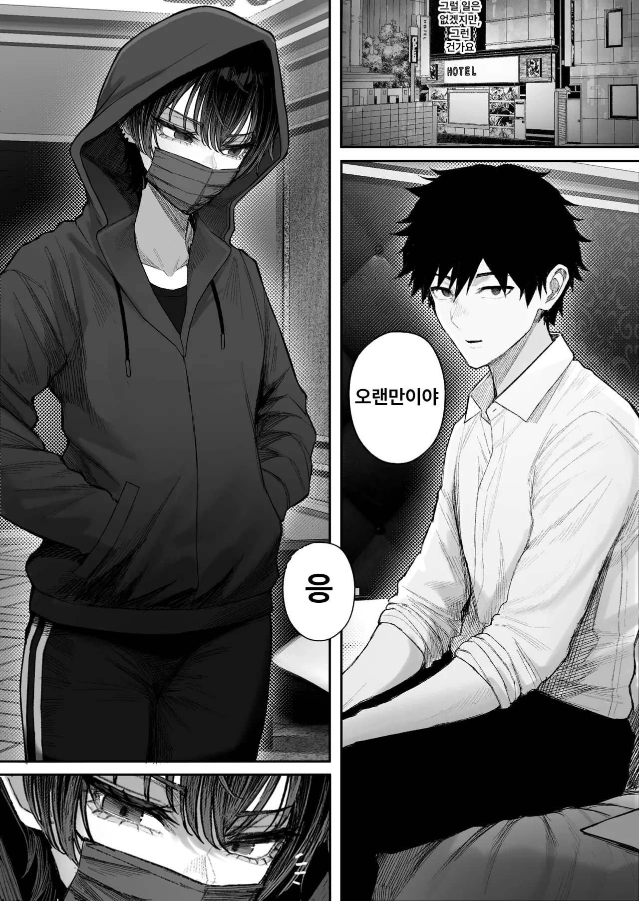 [Kurukuru] Cool-kei Dansou Onna ni Kanojo Netorareta kara, Wakarasete Yatta 2 | 보이시한 남장 여자에게 여자친구를 NTR 당해서 참교육해 줬다 2 [Korean] imagen número 14