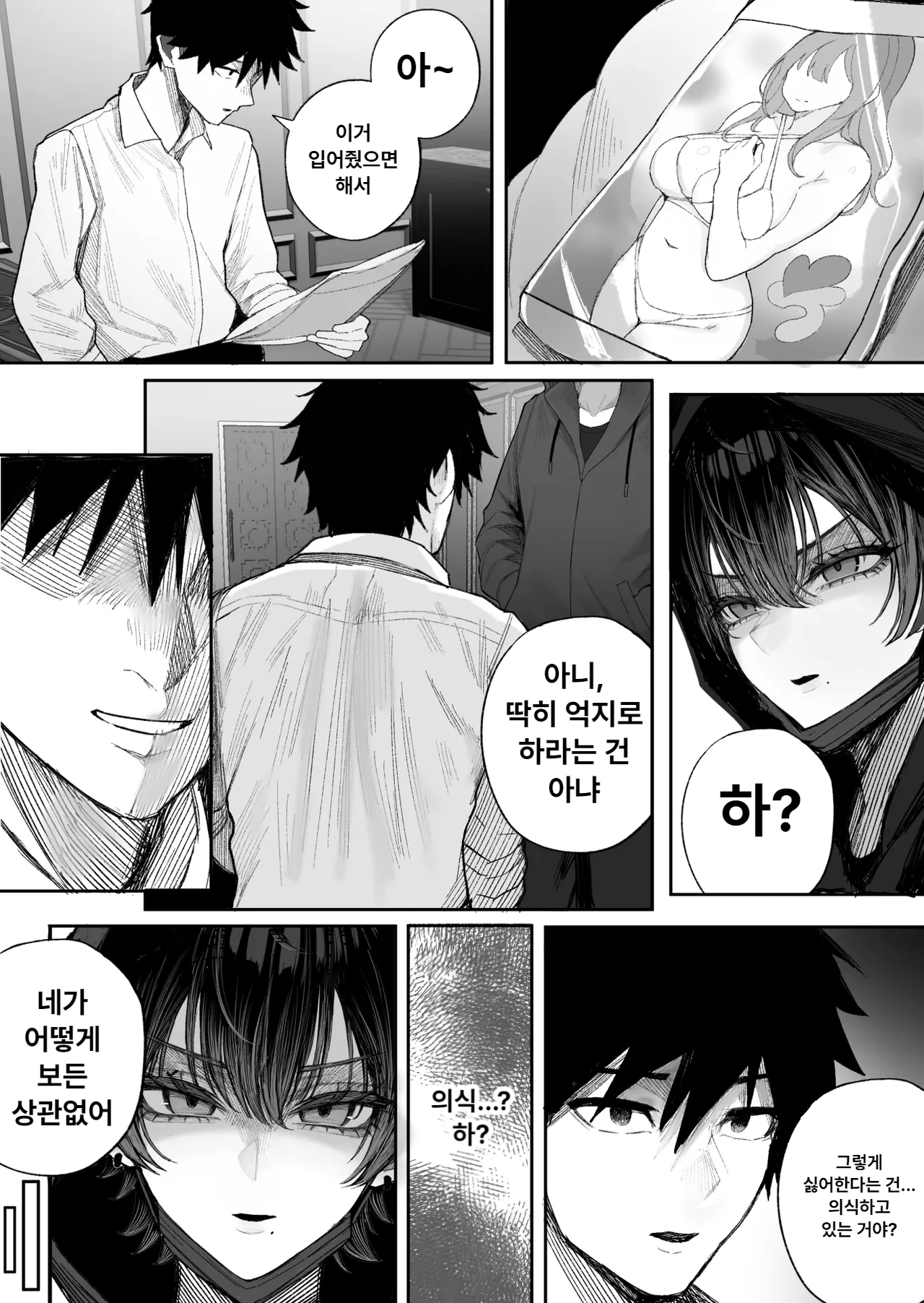 [Kurukuru] Cool-kei Dansou Onna ni Kanojo Netorareta kara, Wakarasete Yatta 2 | 보이시한 남장 여자에게 여자친구를 NTR 당해서 참교육해 줬다 2 [Korean] imagen número 15