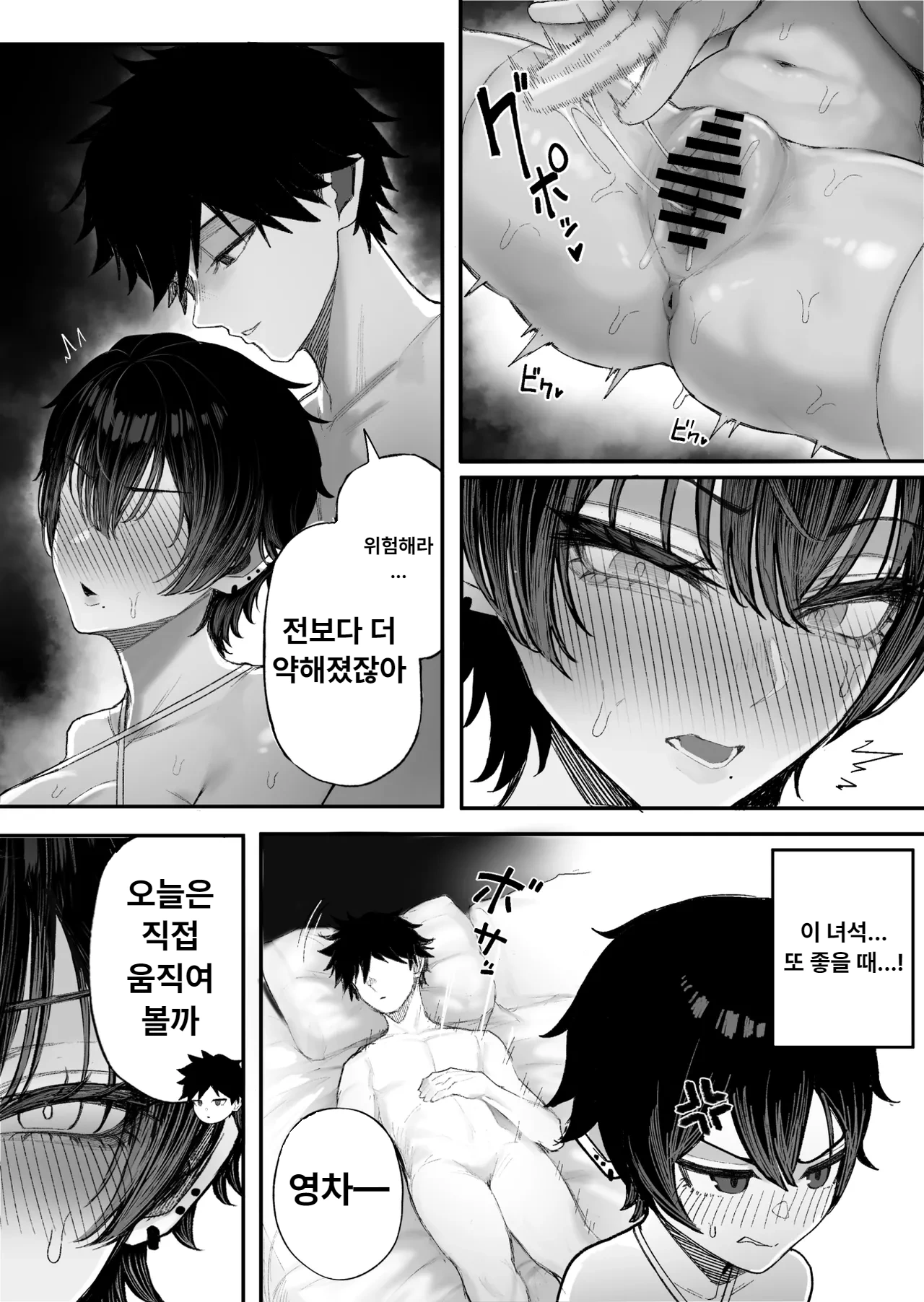 [Kurukuru] Cool-kei Dansou Onna ni Kanojo Netorareta kara, Wakarasete Yatta 2 | 보이시한 남장 여자에게 여자친구를 NTR 당해서 참교육해 줬다 2 [Korean] imagen número 21