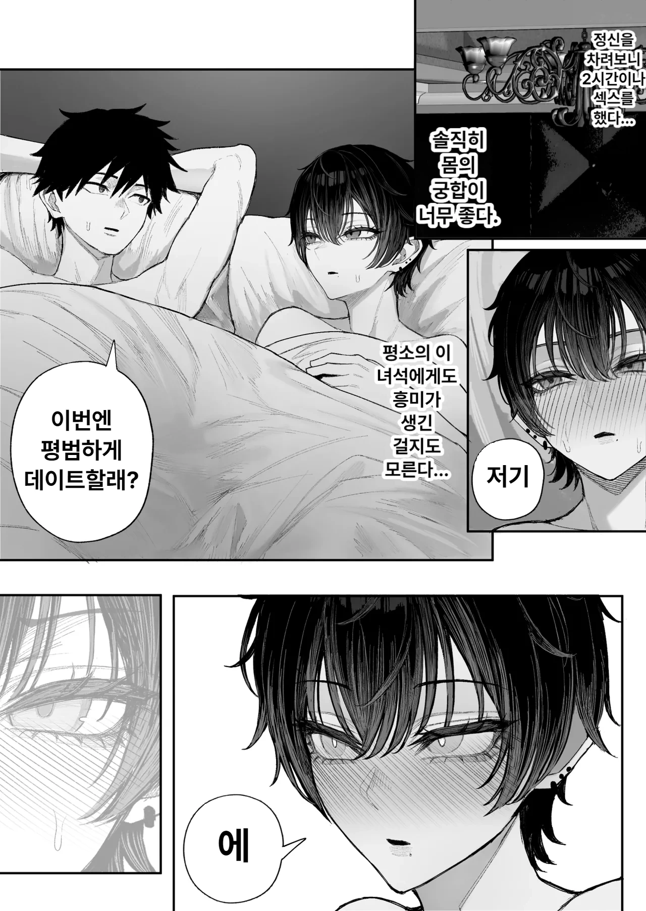 [Kurukuru] Cool-kei Dansou Onna ni Kanojo Netorareta kara, Wakarasete Yatta 2 | 보이시한 남장 여자에게 여자친구를 NTR 당해서 참교육해 줬다 2 [Korean] imagen número 33