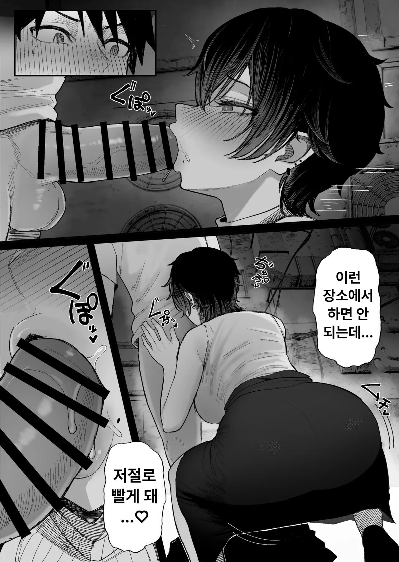 [Kurukuru] Cool-kei Dansou Onna ni Kanojo Netorareta kara, Wakarasete Yatta 2 | 보이시한 남장 여자에게 여자친구를 NTR 당해서 참교육해 줬다 2 [Korean] imagen número 46