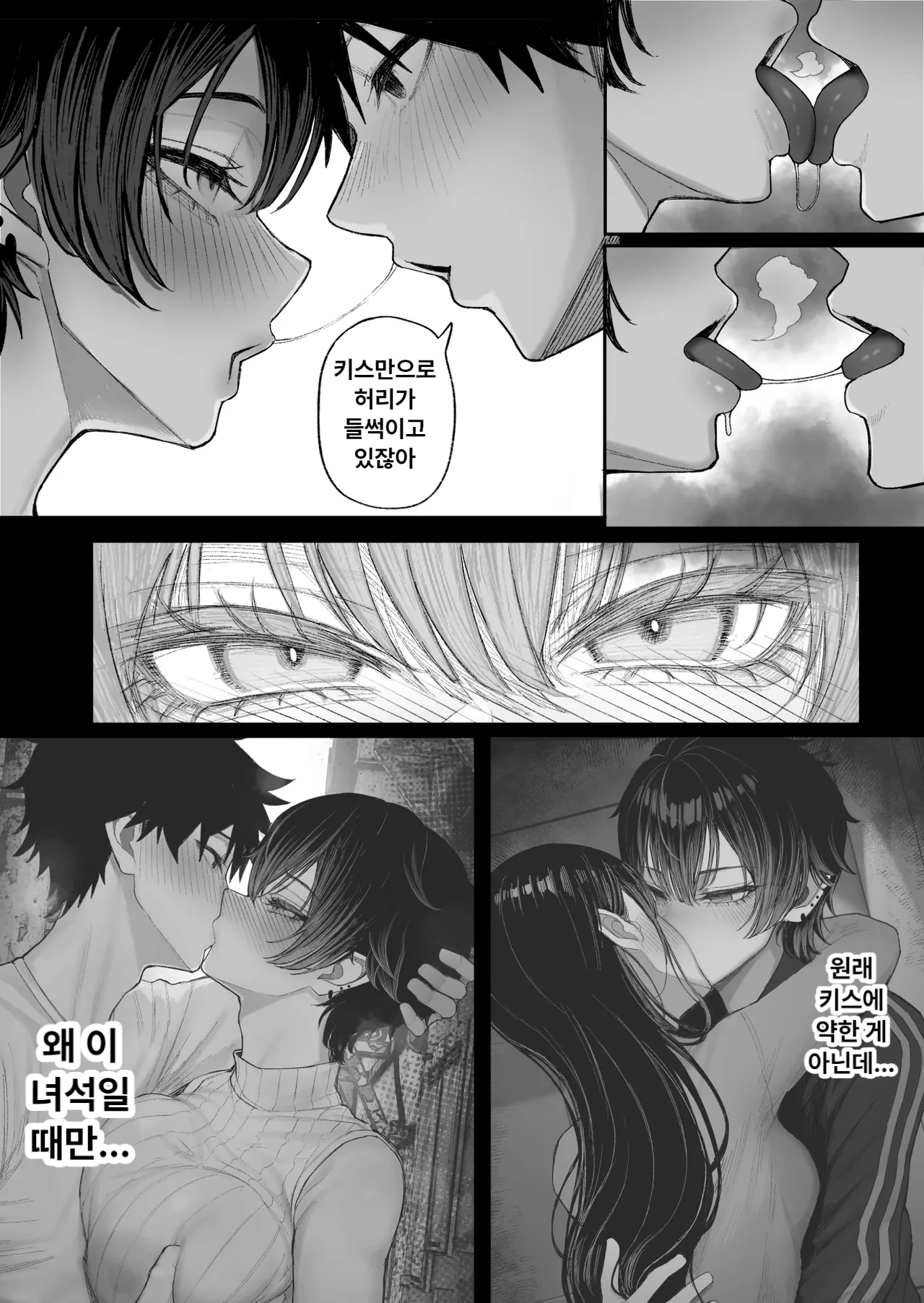 [Kurukuru] Cool-kei Dansou Onna ni Kanojo Netorareta kara, Wakarasete Yatta 2 | 보이시한 남장 여자에게 여자친구를 NTR 당해서 참교육해 줬다 2 [Korean] imagen número 59