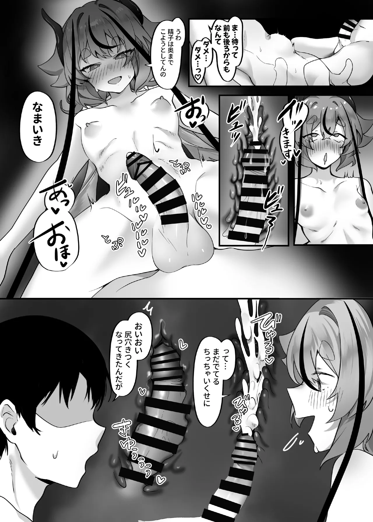 [アルパカのプロ (えちぱかゐこ)]ヒメとマスターにいっぱい教えてもらおうね Bildnummer 24