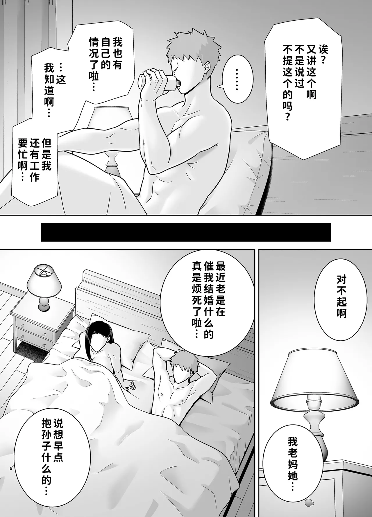 [DOLL PLAY (Kurosu Gatari)] PowerHara Onna Joushi to Shachiku-kun 4 [Chinese] [COW个人汉化] 이미지 번호 5