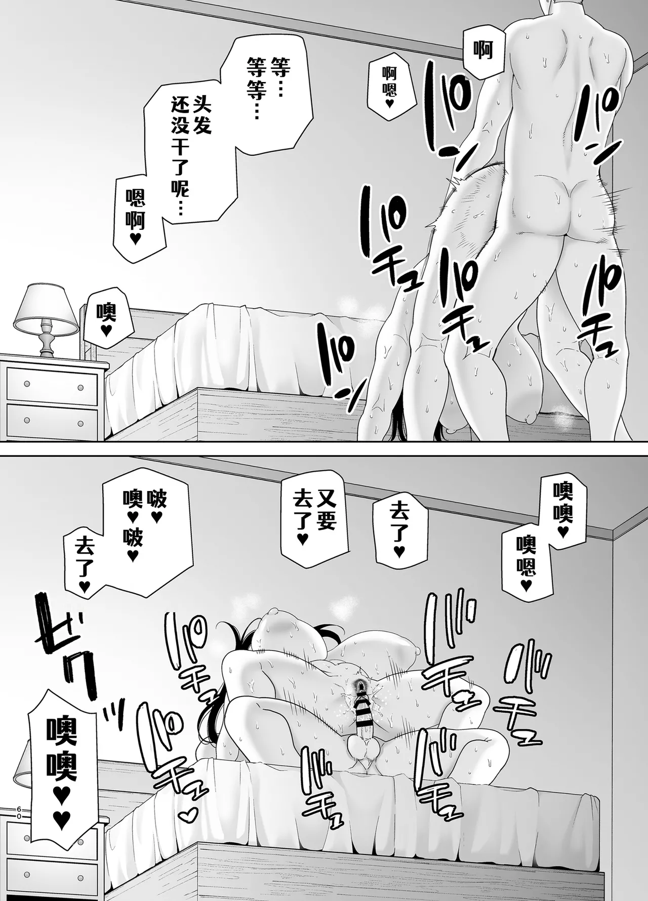 [DOLL PLAY (Kurosu Gatari)] PowerHara Onna Joushi to Shachiku-kun 4 [Chinese] [COW个人汉化] 이미지 번호 59