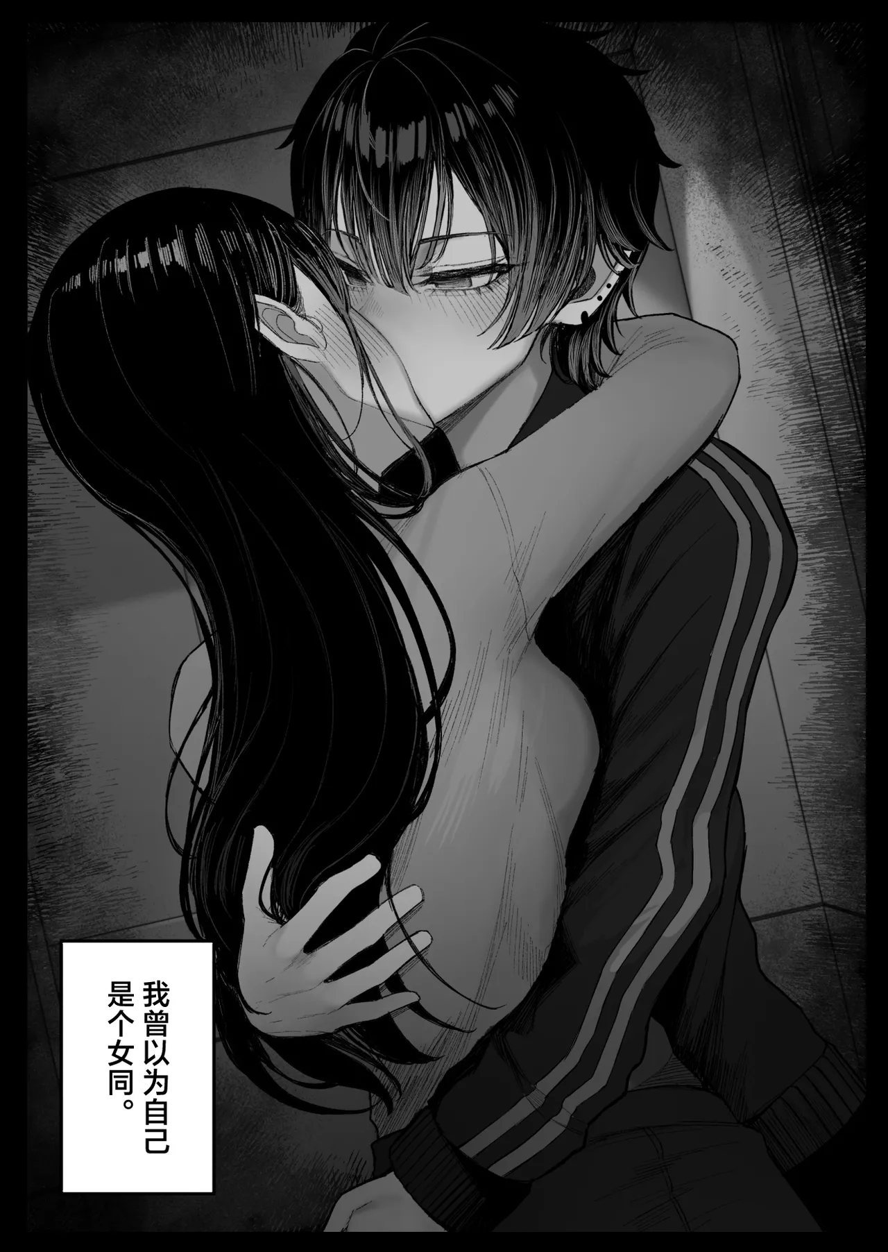 [Kurukuru] Cool-kei Dansou Onna ni Kanojo Netorareta kara, Wakarasete Yatta 2 | 被冷面系男装女睡走了自己的女朋友于是对其进行调教。2  [Chinese] [白杨汉化组] 画像番号 5