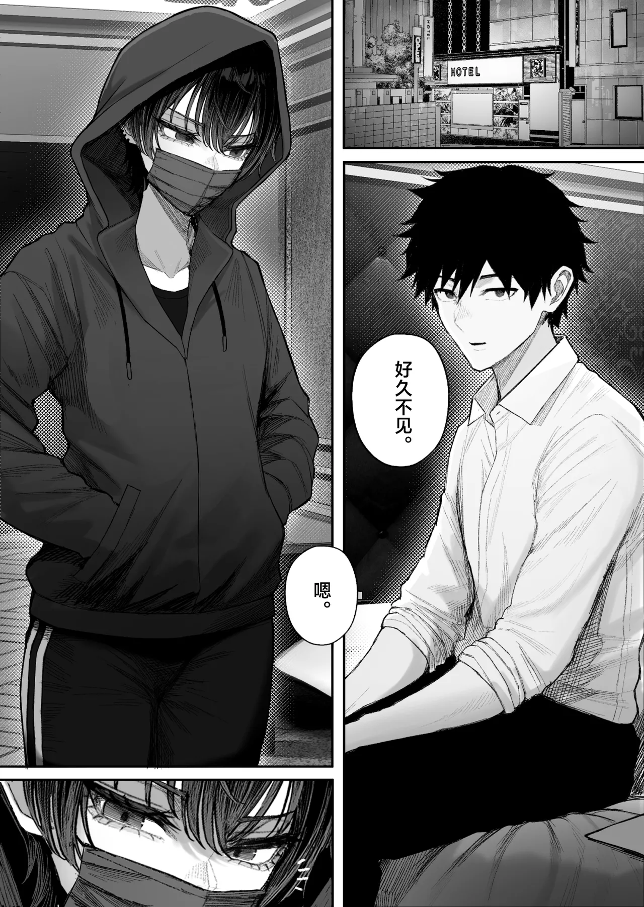 [Kurukuru] Cool-kei Dansou Onna ni Kanojo Netorareta kara, Wakarasete Yatta 2 | 被冷面系男装女睡走了自己的女朋友于是对其进行调教。2  [Chinese] [白杨汉化组] 画像番号 14