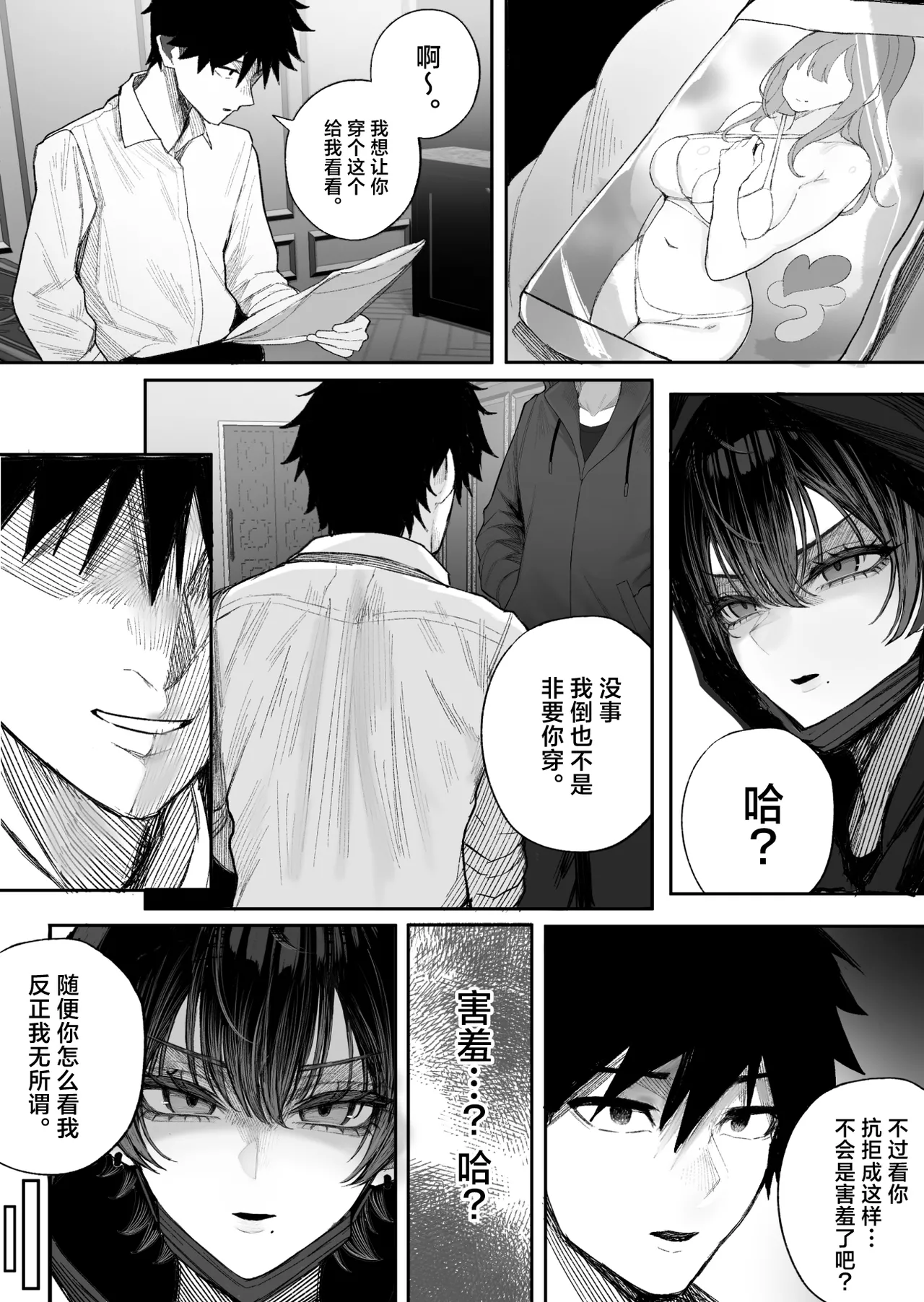 [Kurukuru] Cool-kei Dansou Onna ni Kanojo Netorareta kara, Wakarasete Yatta 2 | 被冷面系男装女睡走了自己的女朋友于是对其进行调教。2  [Chinese] [白杨汉化组] 画像番号 15