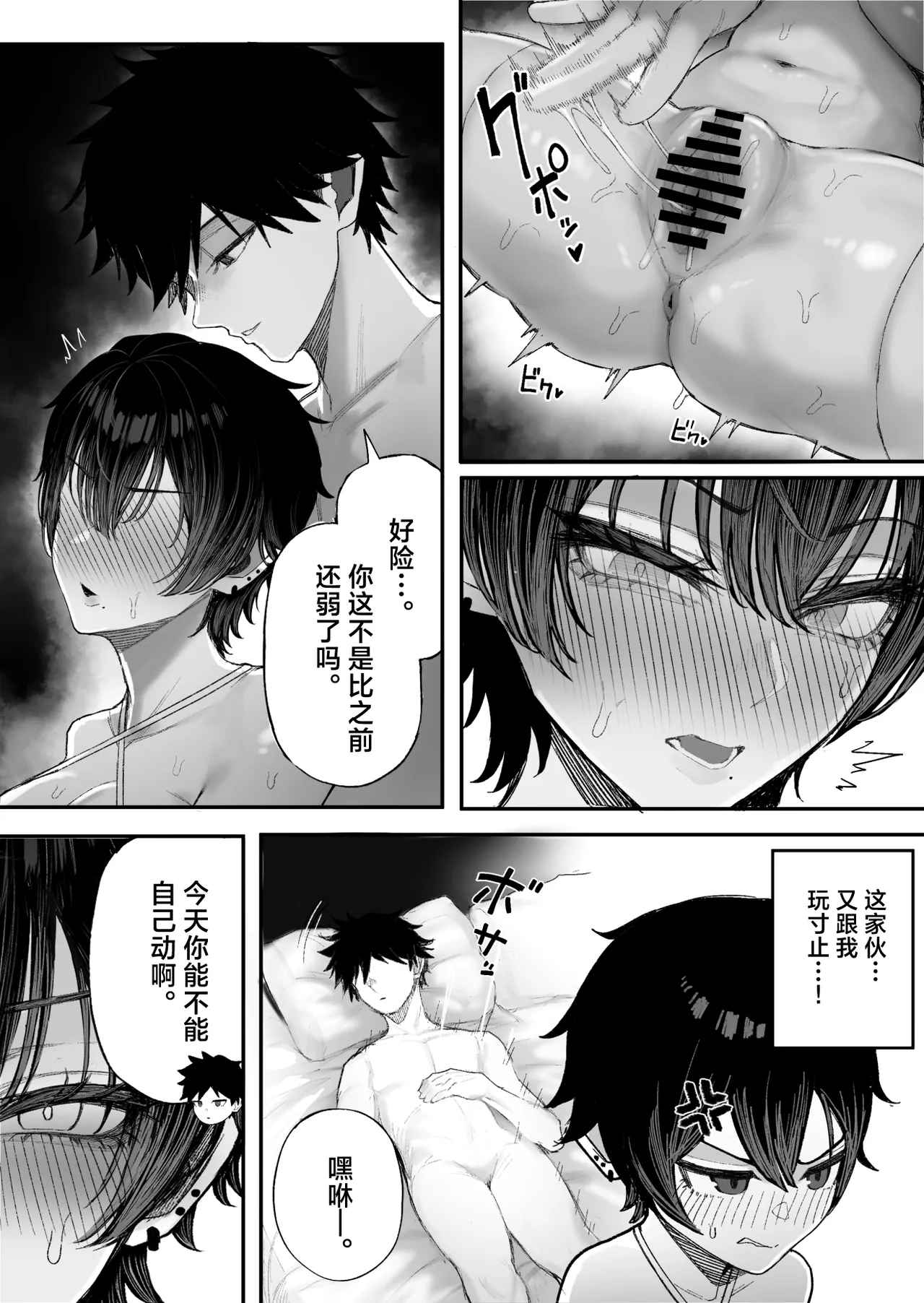 [Kurukuru] Cool-kei Dansou Onna ni Kanojo Netorareta kara, Wakarasete Yatta 2 | 被冷面系男装女睡走了自己的女朋友于是对其进行调教。2  [Chinese] [白杨汉化组] 画像番号 21