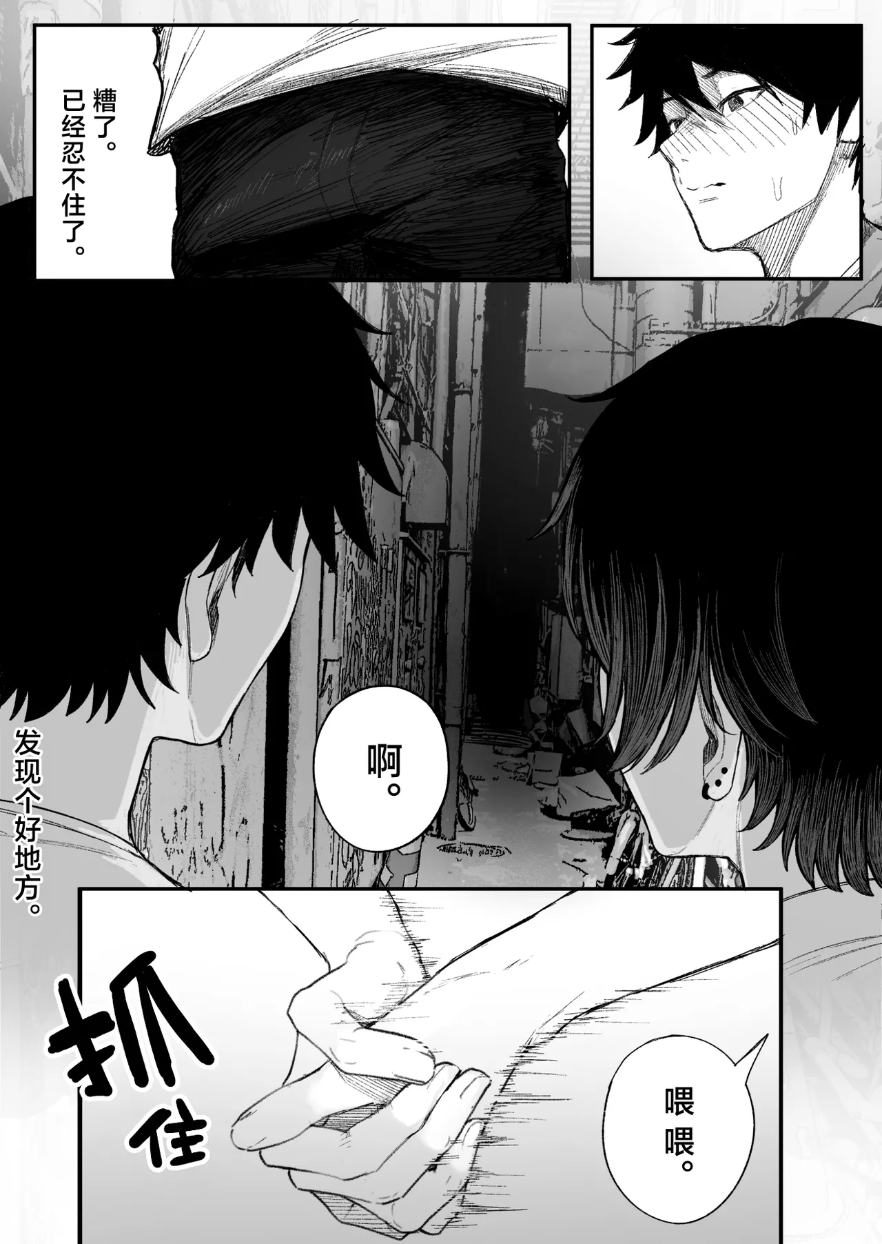 [Kurukuru] Cool-kei Dansou Onna ni Kanojo Netorareta kara, Wakarasete Yatta 2 | 被冷面系男装女睡走了自己的女朋友于是对其进行调教。2  [Chinese] [白杨汉化组] 画像番号 42