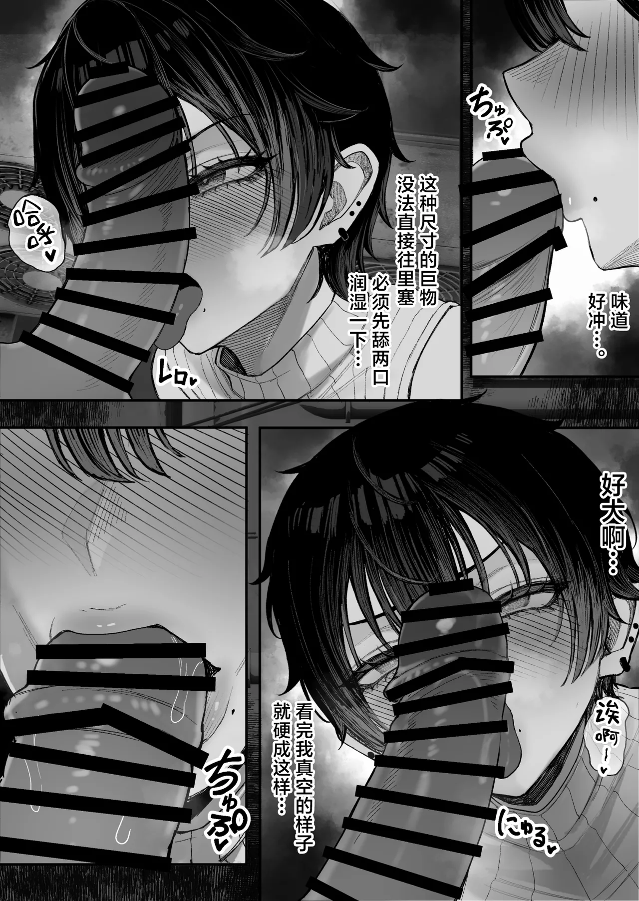 [Kurukuru] Cool-kei Dansou Onna ni Kanojo Netorareta kara, Wakarasete Yatta 2 | 被冷面系男装女睡走了自己的女朋友于是对其进行调教。2  [Chinese] [白杨汉化组] 画像番号 45