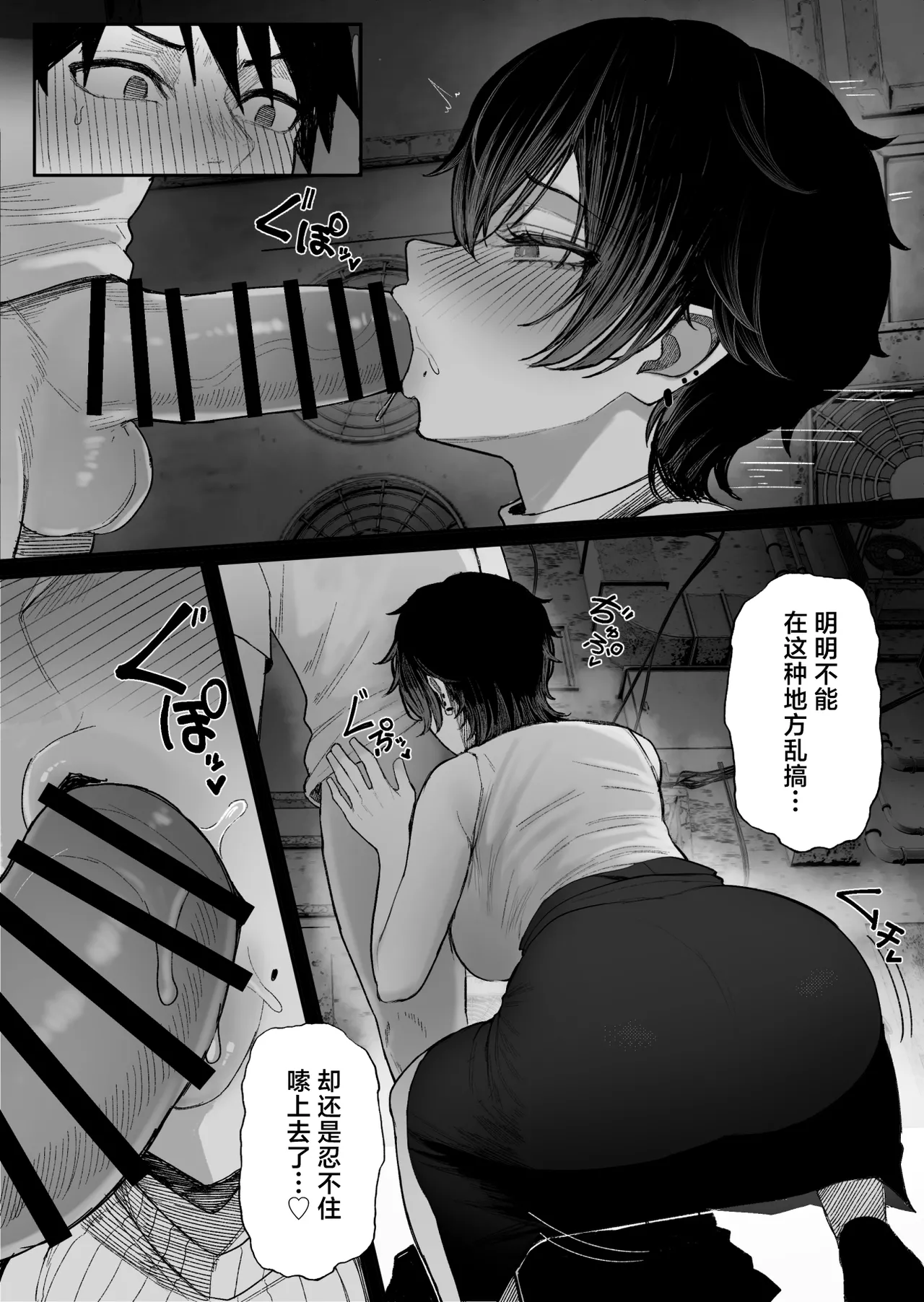 [Kurukuru] Cool-kei Dansou Onna ni Kanojo Netorareta kara, Wakarasete Yatta 2 | 被冷面系男装女睡走了自己的女朋友于是对其进行调教。2  [Chinese] [白杨汉化组] 画像番号 46