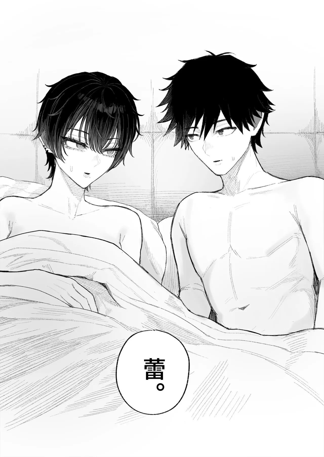 [Kurukuru] Cool-kei Dansou Onna ni Kanojo Netorareta kara, Wakarasete Yatta 2 | 被冷面系男装女睡走了自己的女朋友于是对其进行调教。2  [Chinese] [白杨汉化组] 画像番号 75