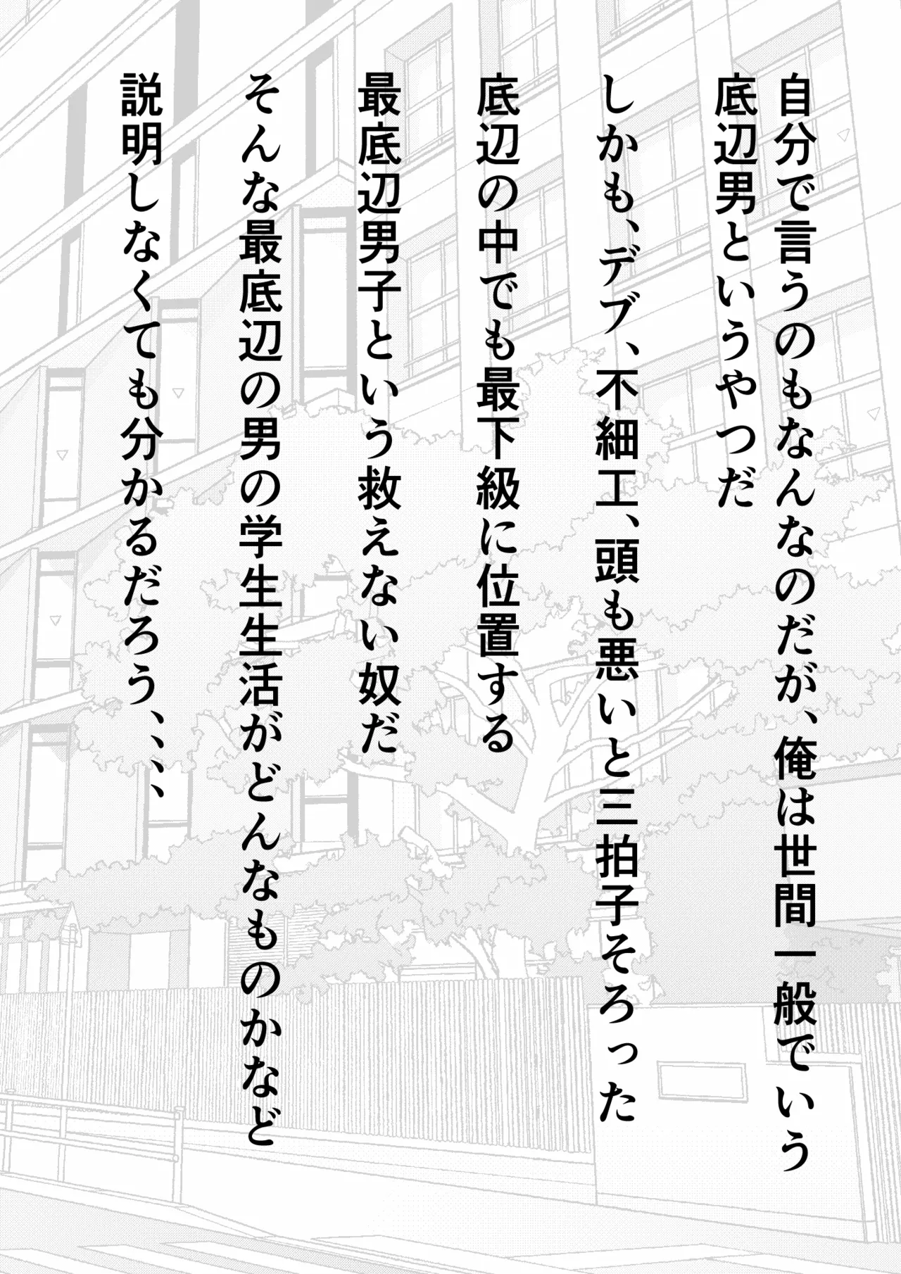 [フリテン堂（仮）] 底辺男子の俺がオークの支配する異世界に転生したらクラスメイト♀達がコキ捨てオナホとして売られていたのだが imagen número 2