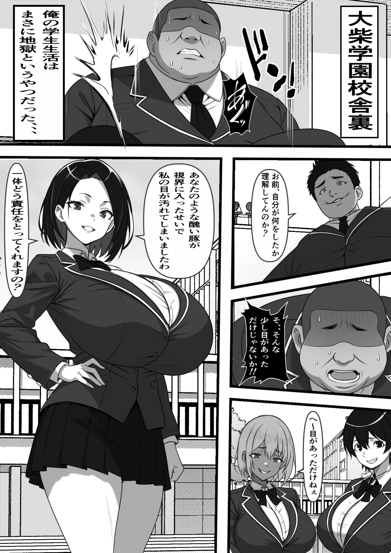 [フリテン堂（仮）] 底辺男子の俺がオークの支配する異世界に転生したらクラスメイト♀達がコキ捨てオナホとして売られていたのだが imagen número 3