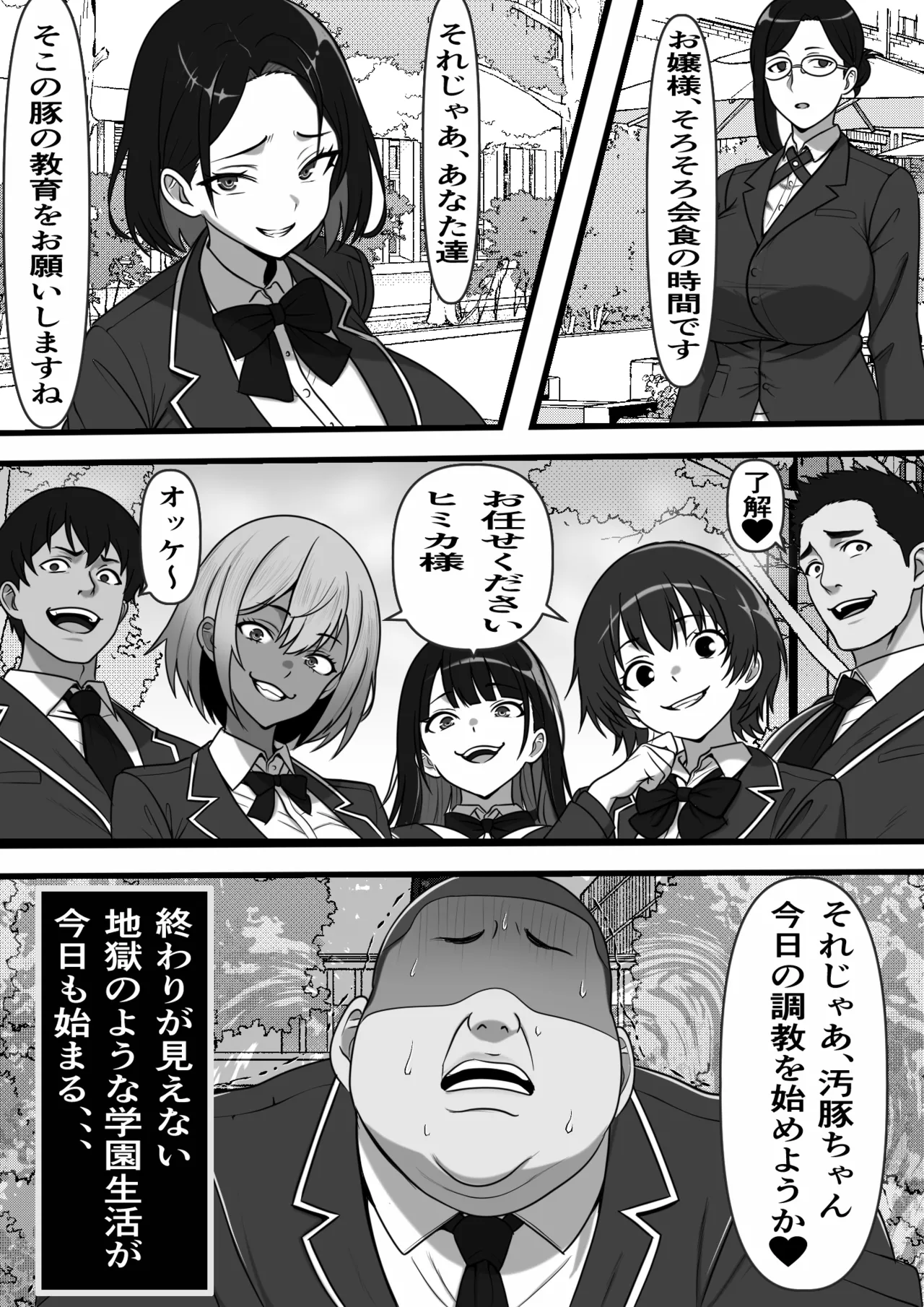 [フリテン堂（仮）] 底辺男子の俺がオークの支配する異世界に転生したらクラスメイト♀達がコキ捨てオナホとして売られていたのだが imagen número 5