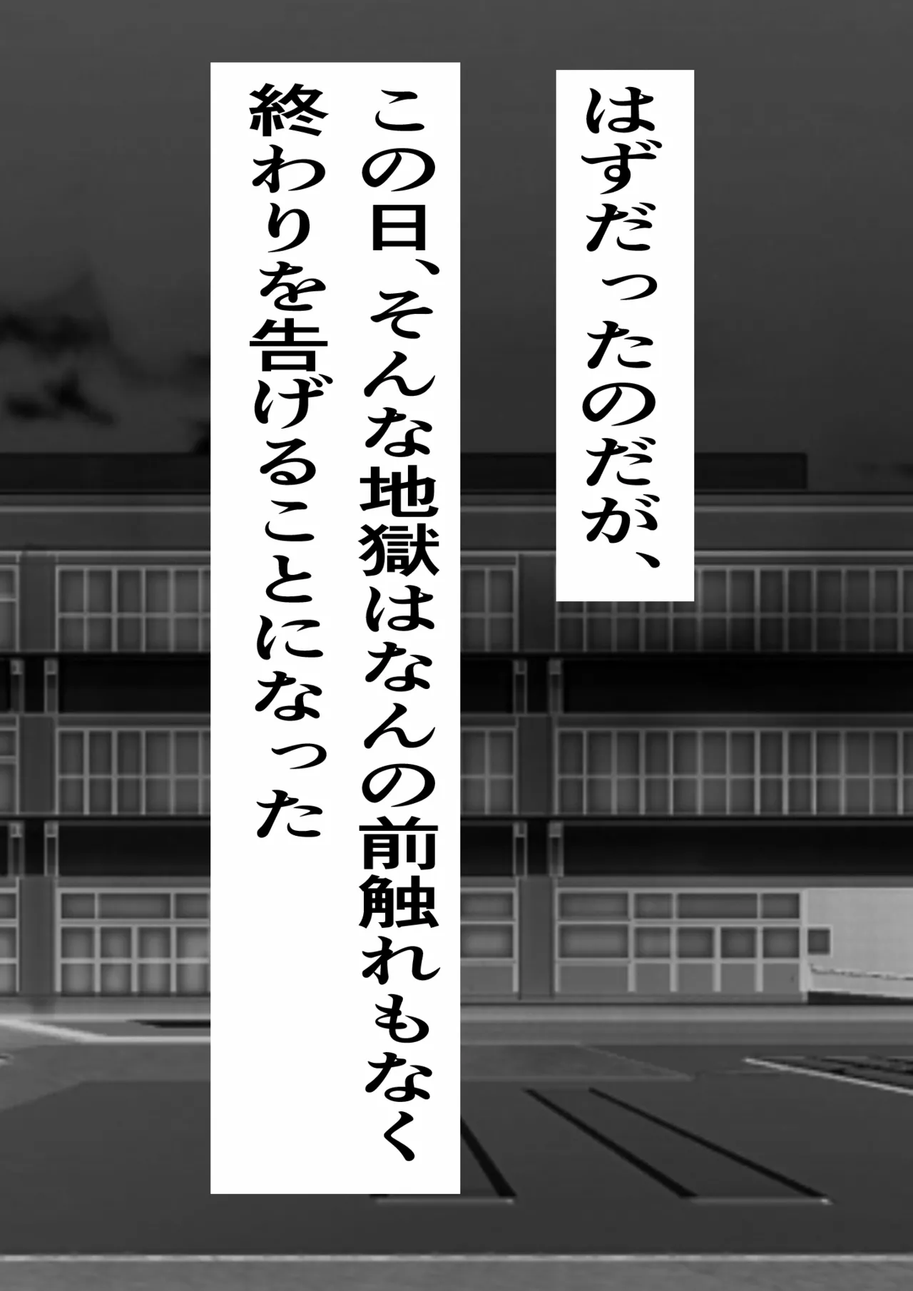 [フリテン堂（仮）] 底辺男子の俺がオークの支配する異世界に転生したらクラスメイト♀達がコキ捨てオナホとして売られていたのだが imagen número 6