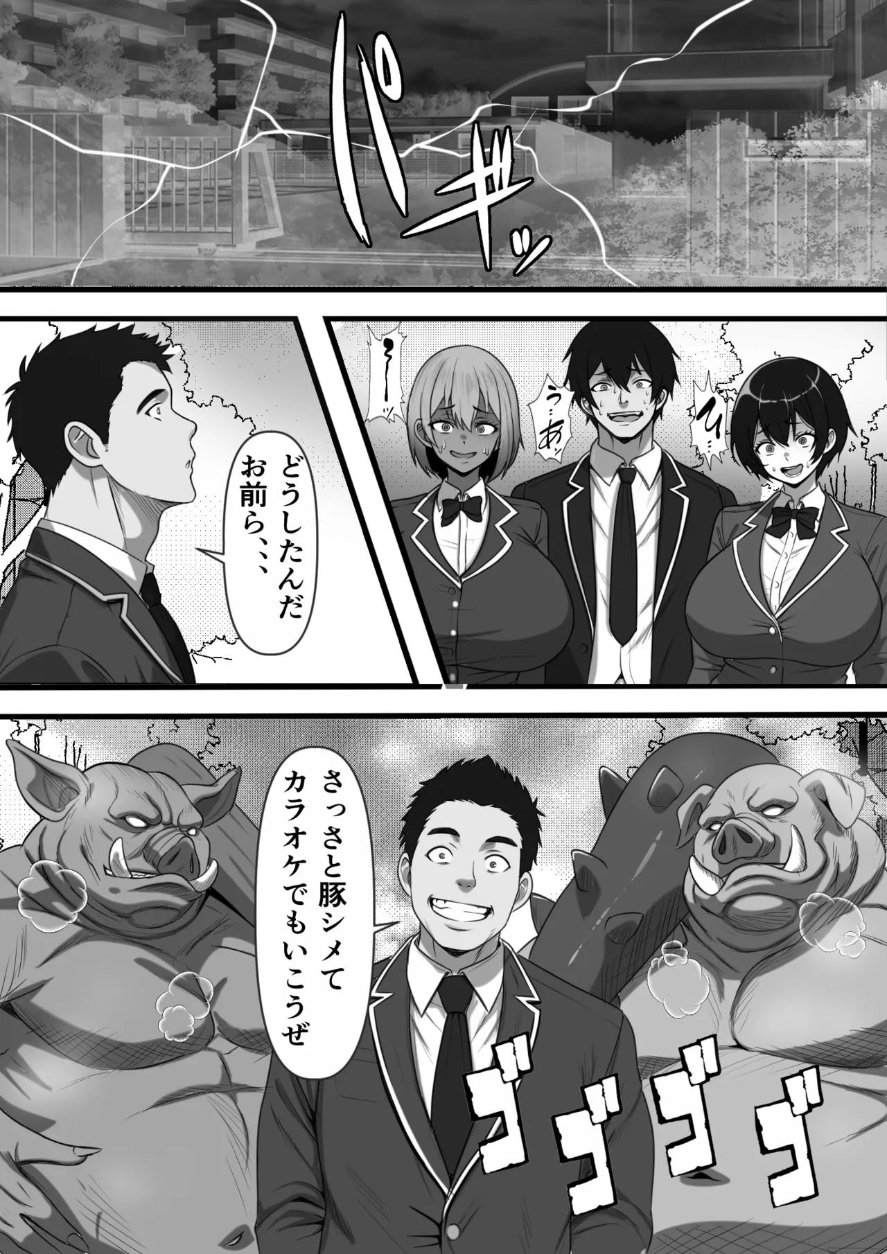 [フリテン堂（仮）] 底辺男子の俺がオークの支配する異世界に転生したらクラスメイト♀達がコキ捨てオナホとして売られていたのだが imagen número 7