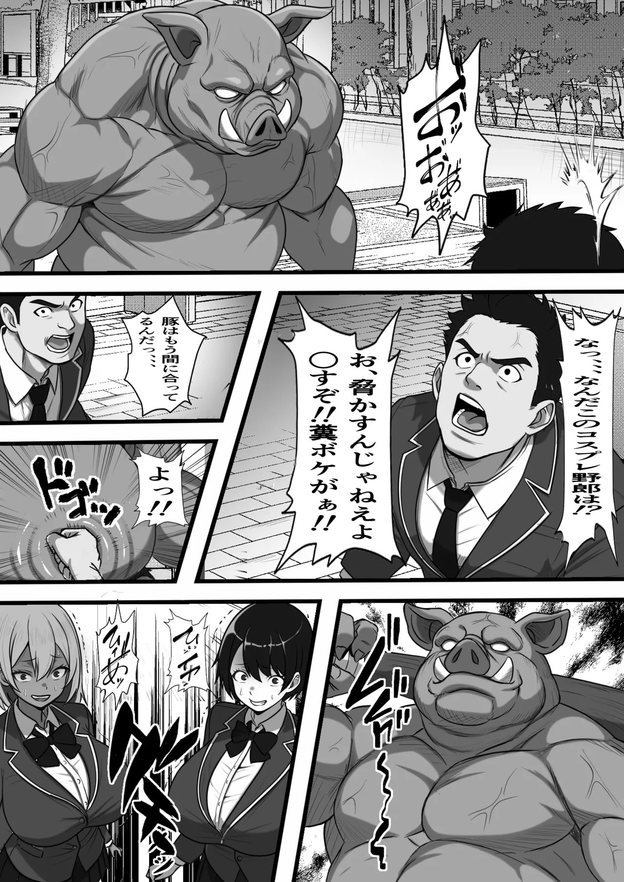 [フリテン堂（仮）] 底辺男子の俺がオークの支配する異世界に転生したらクラスメイト♀達がコキ捨てオナホとして売られていたのだが imagen número 8