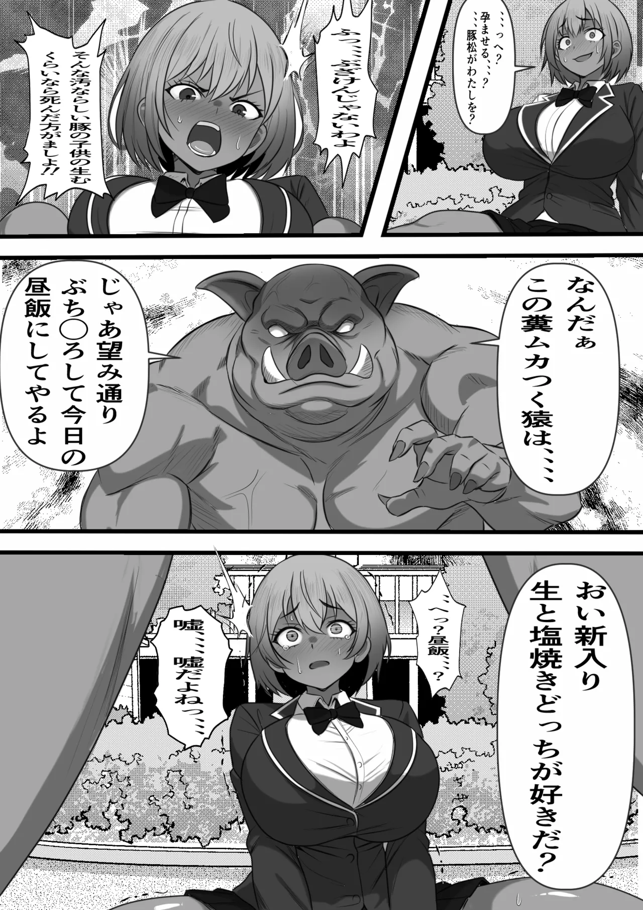 [フリテン堂（仮）] 底辺男子の俺がオークの支配する異世界に転生したらクラスメイト♀達がコキ捨てオナホとして売られていたのだが imagen número 13