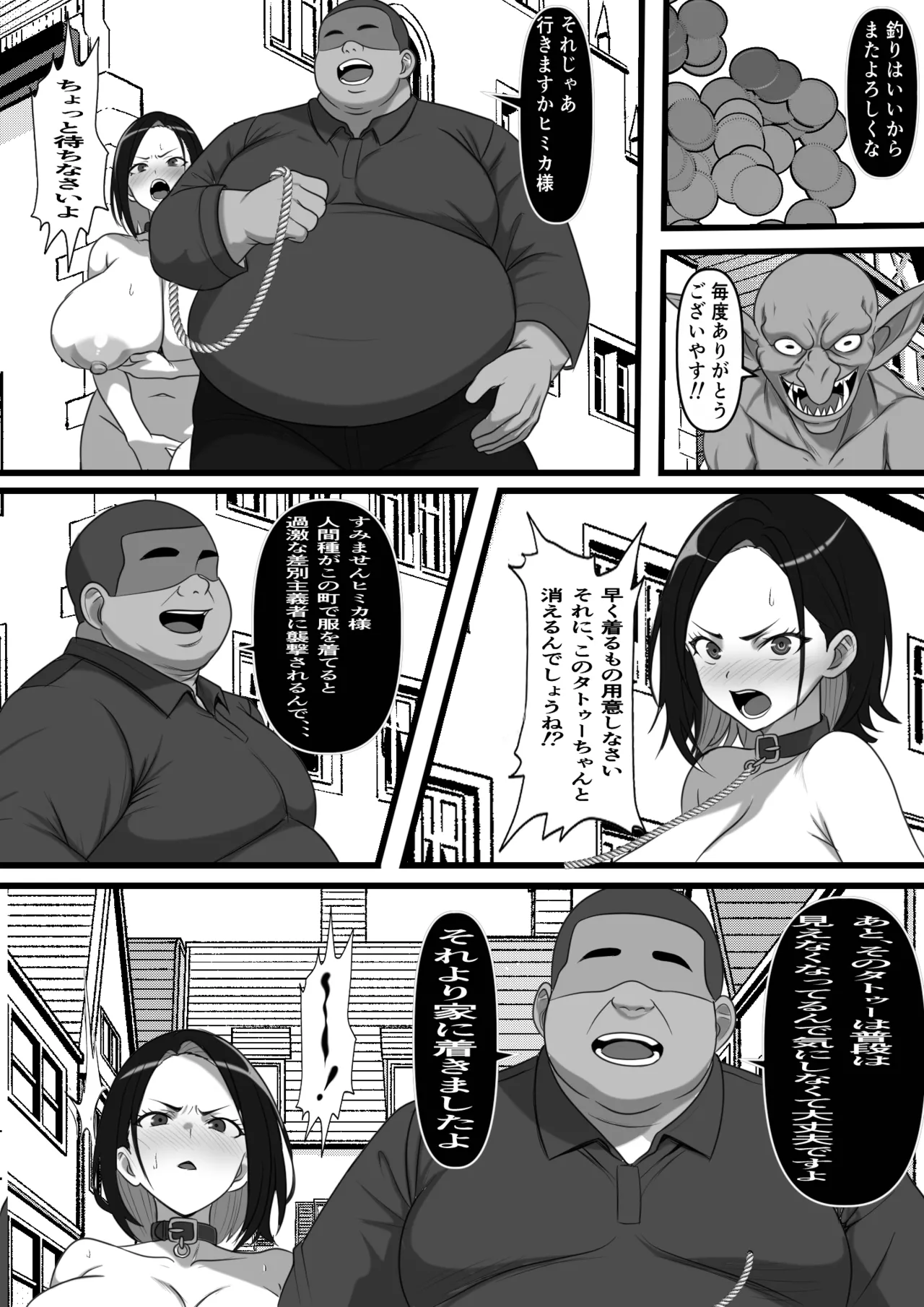 [フリテン堂（仮）] 底辺男子の俺がオークの支配する異世界に転生したらクラスメイト♀達がコキ捨てオナホとして売られていたのだが imagen número 24