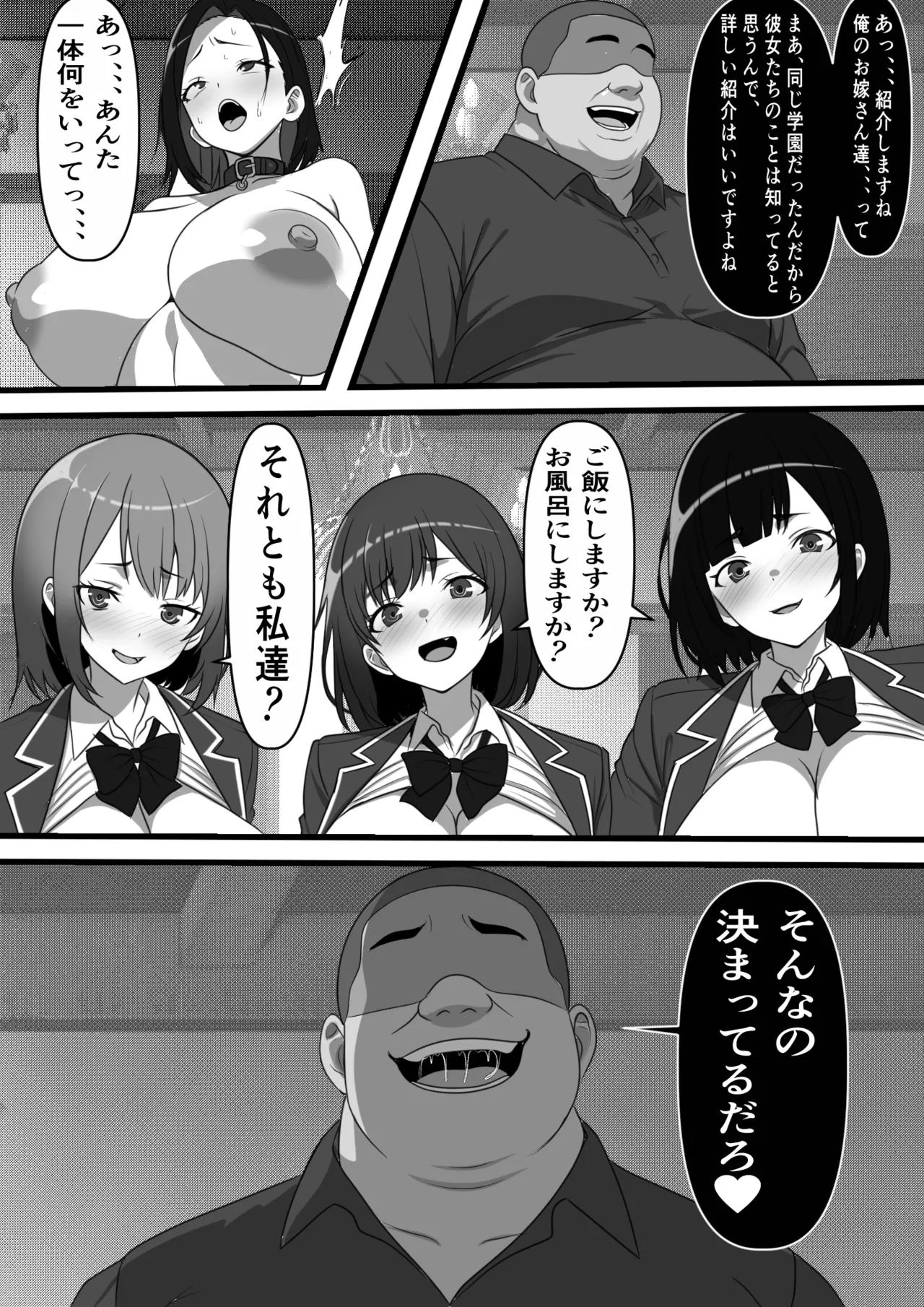 [フリテン堂（仮）] 底辺男子の俺がオークの支配する異世界に転生したらクラスメイト♀達がコキ捨てオナホとして売られていたのだが imagen número 27