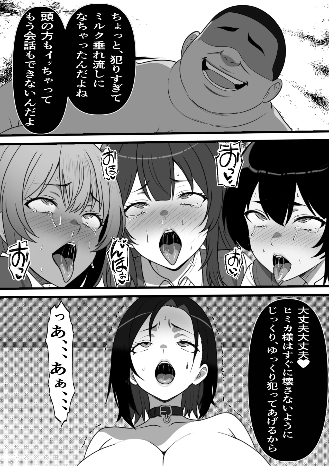 [フリテン堂（仮）] 底辺男子の俺がオークの支配する異世界に転生したらクラスメイト♀達がコキ捨てオナホとして売られていたのだが imagen número 31