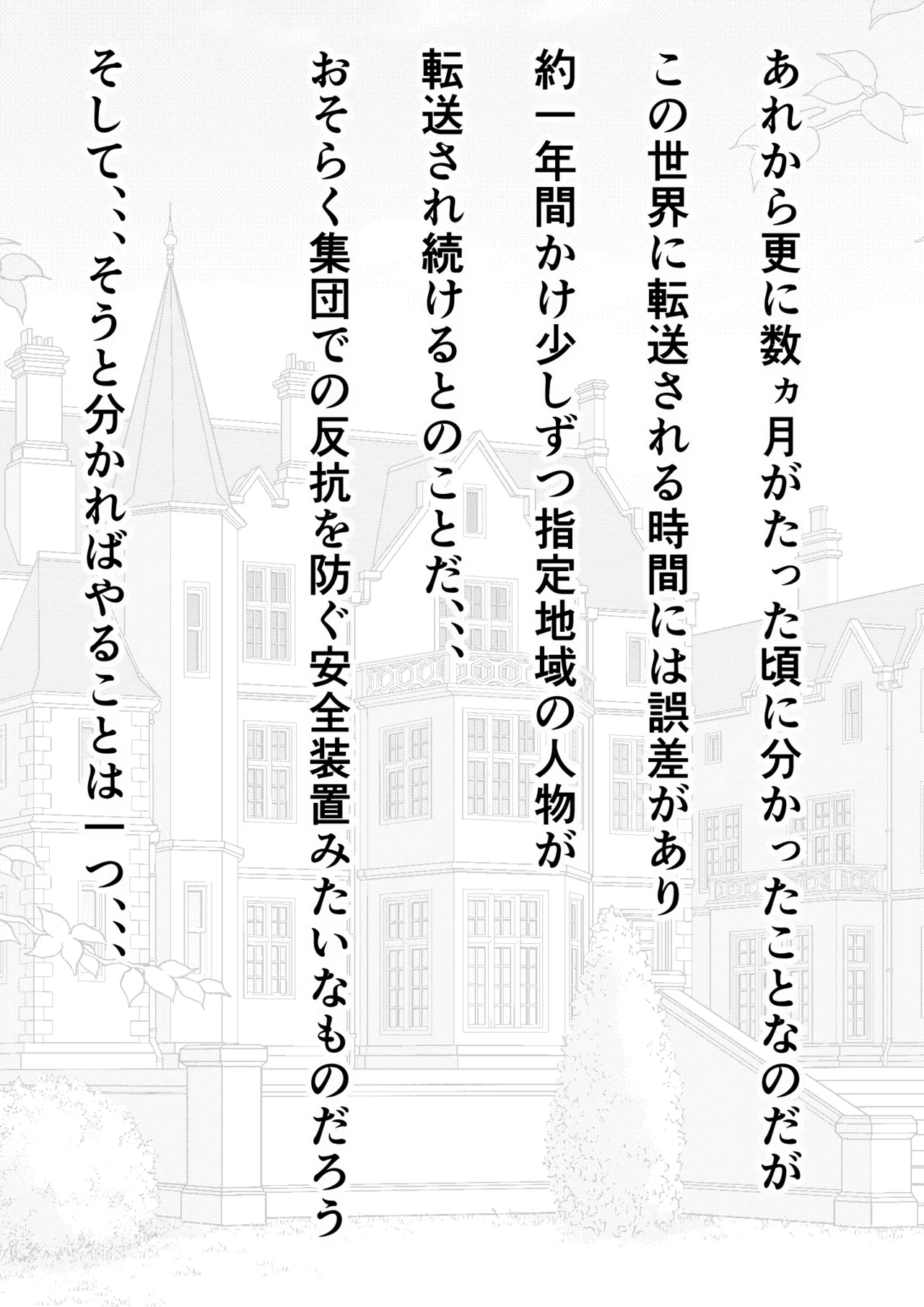 [フリテン堂（仮）] 底辺男子の俺がオークの支配する異世界に転生したらクラスメイト♀達がコキ捨てオナホとして売られていたのだが imagen número 48