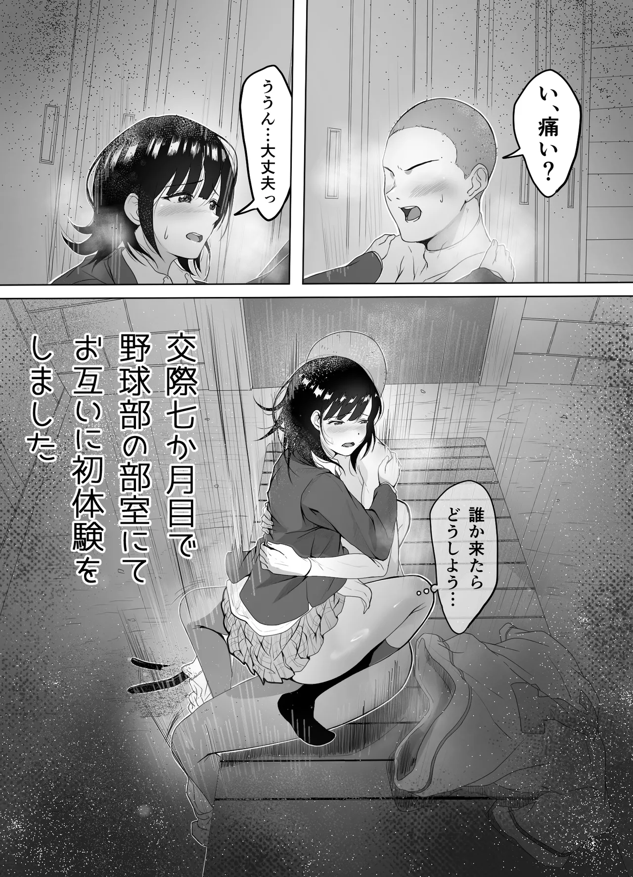 [どぶCHANG帝国] 巨乳人妻、マッサージ屋で乳首責められ爆イキする 图片编号 8