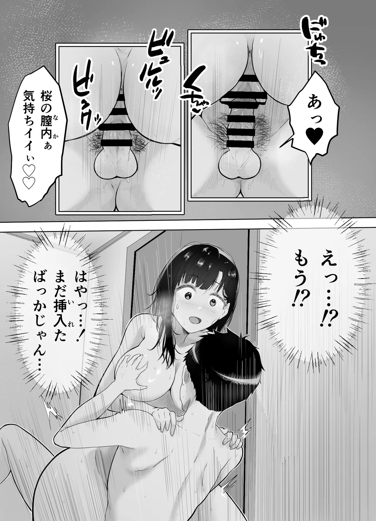 [どぶCHANG帝国] 巨乳人妻、マッサージ屋で乳首責められ爆イキする 图片编号 15