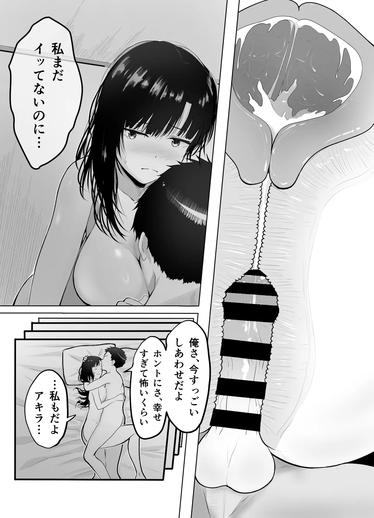 [どぶCHANG帝国] 巨乳人妻、マッサージ屋で乳首責められ爆イキする 图片编号 16