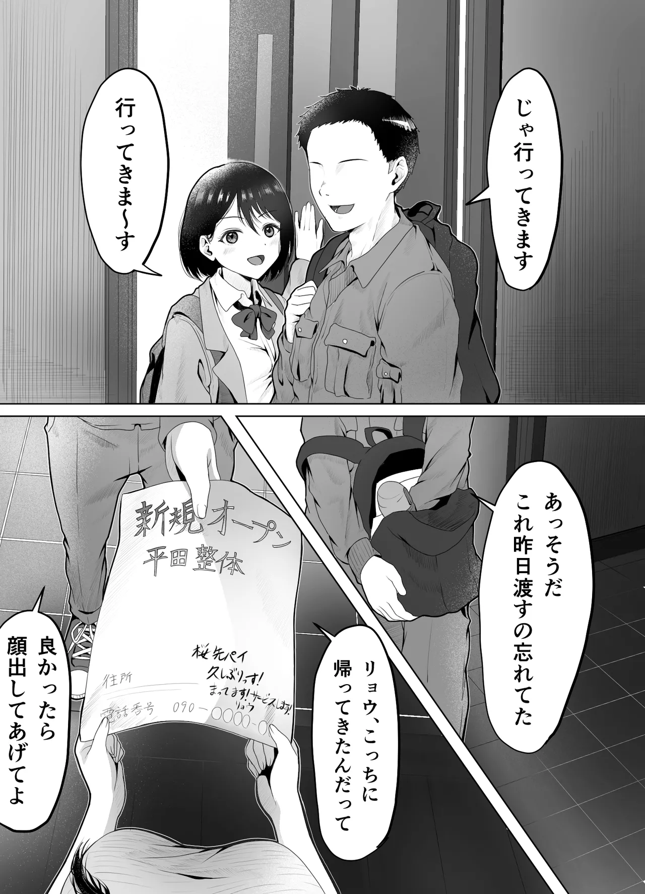 [どぶCHANG帝国] 巨乳人妻、マッサージ屋で乳首責められ爆イキする 图片编号 21