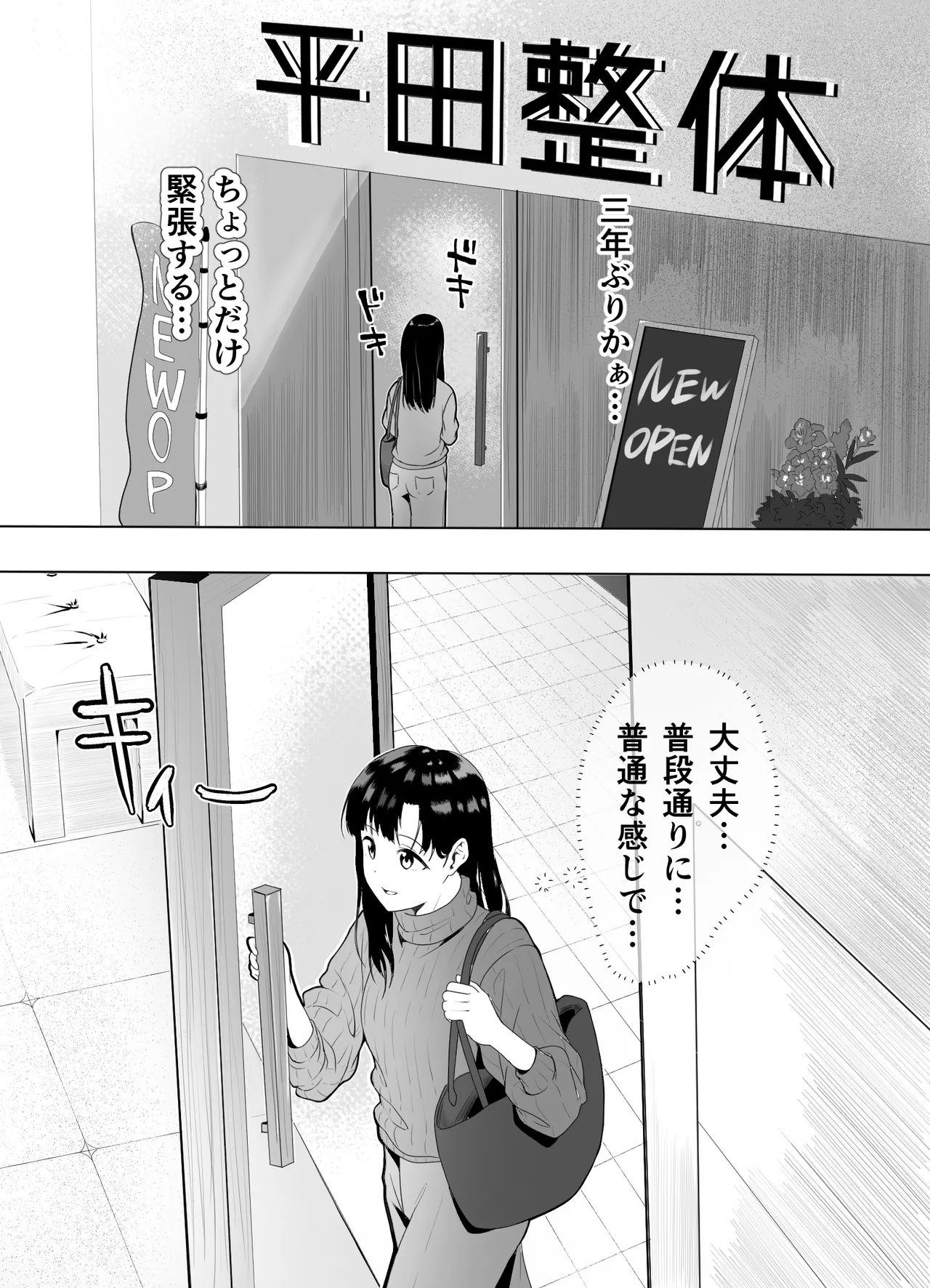 [どぶCHANG帝国] 巨乳人妻、マッサージ屋で乳首責められ爆イキする 图片编号 24