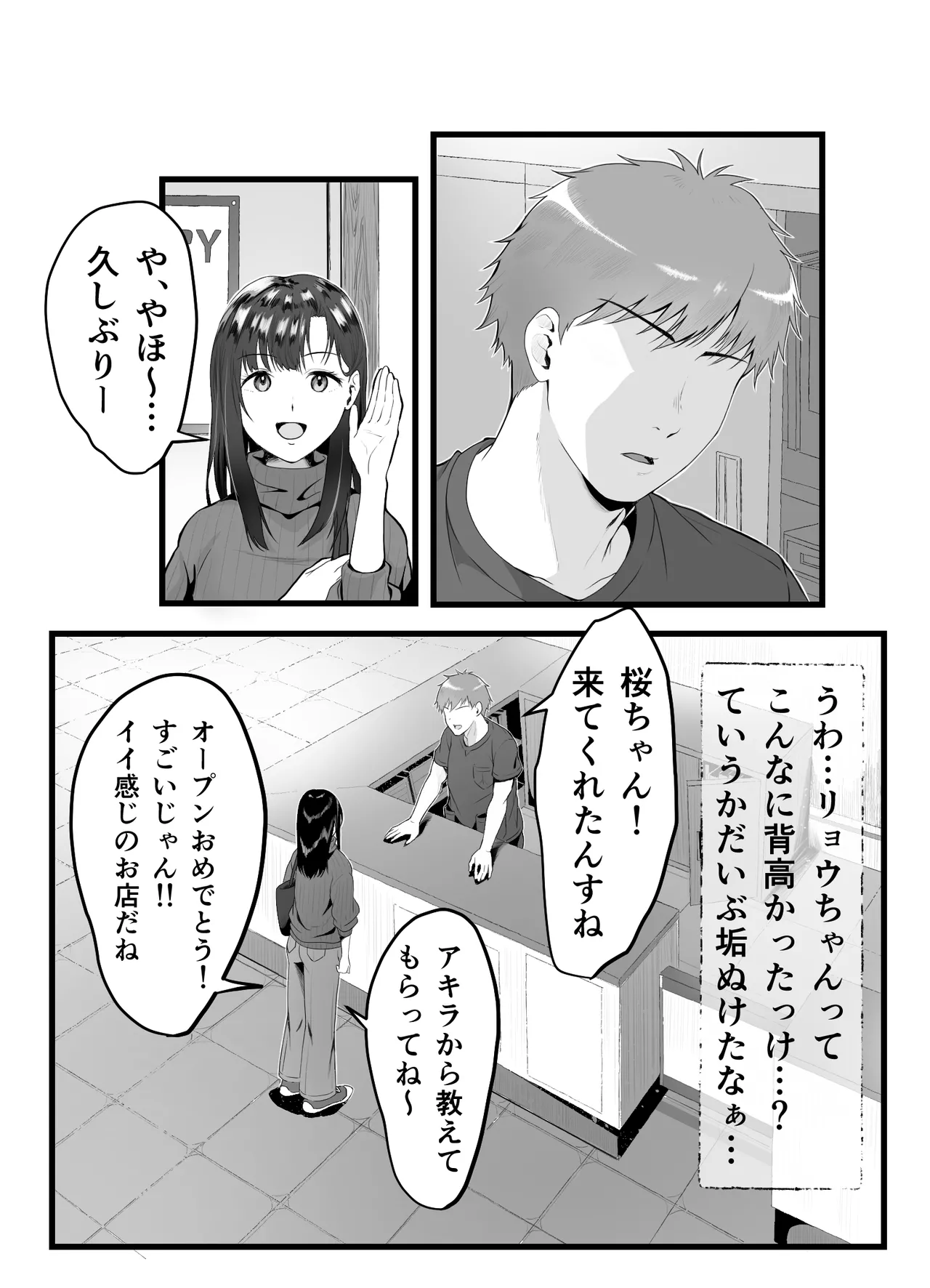 [どぶCHANG帝国] 巨乳人妻、マッサージ屋で乳首責められ爆イキする 图片编号 25