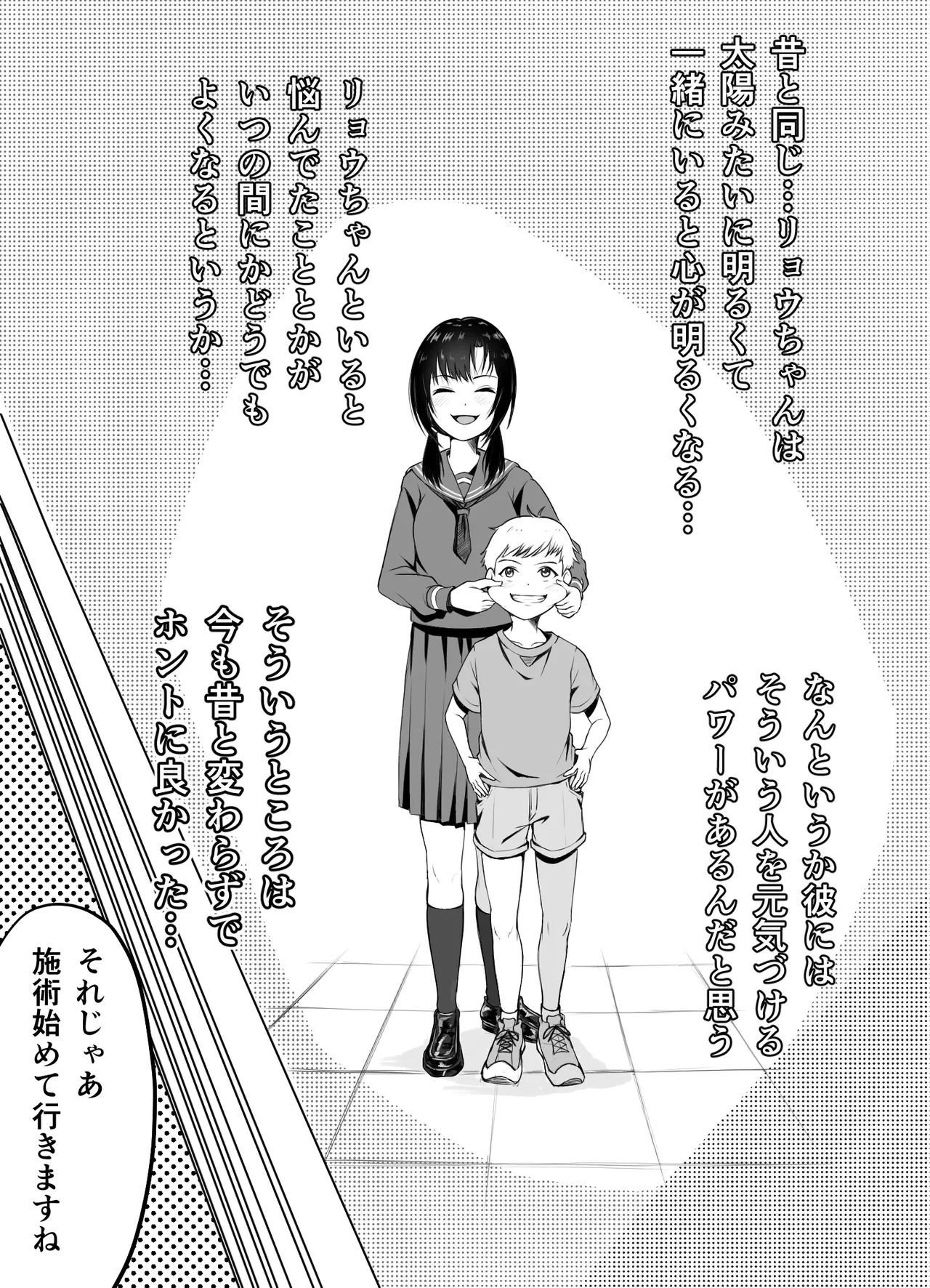 [どぶCHANG帝国] 巨乳人妻、マッサージ屋で乳首責められ爆イキする 图片编号 27