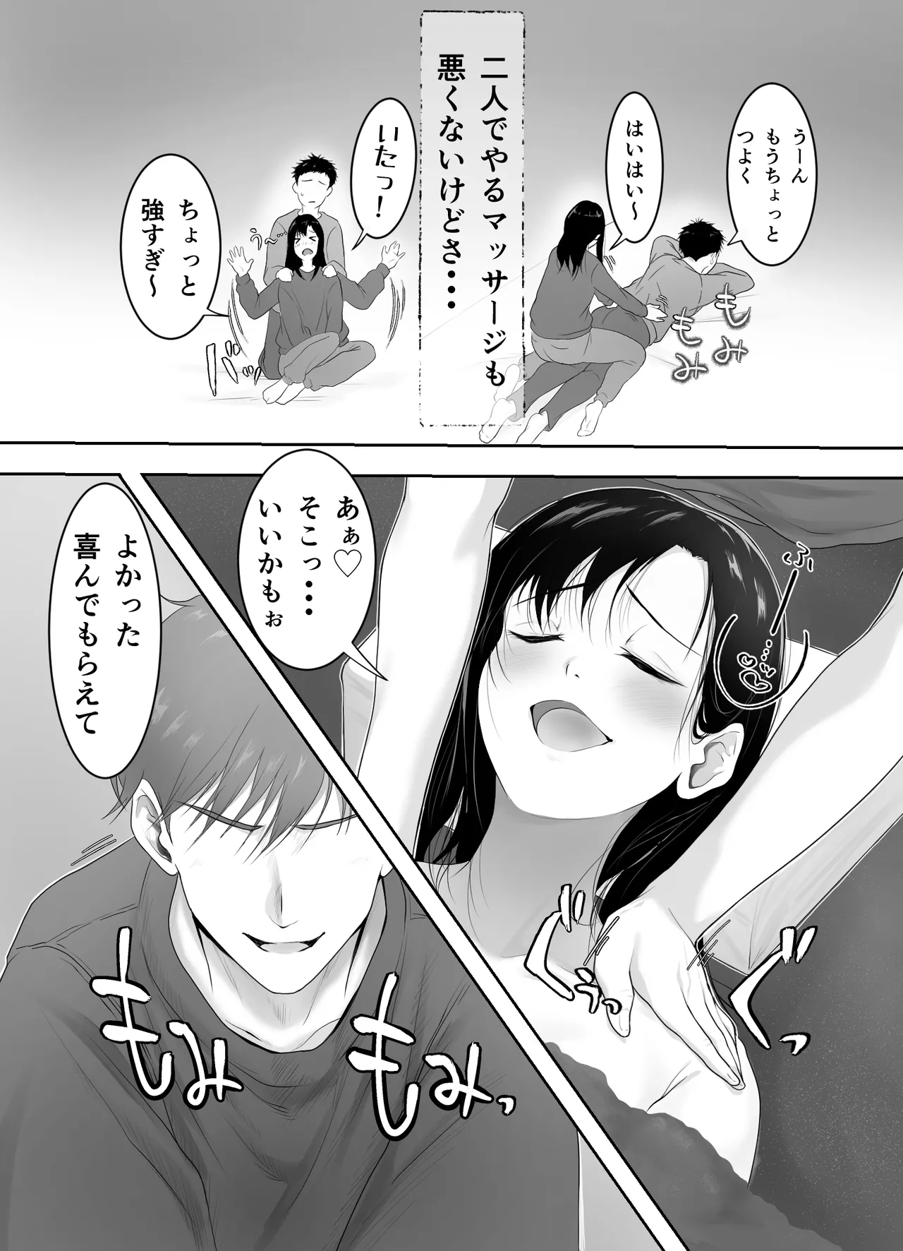 [どぶCHANG帝国] 巨乳人妻、マッサージ屋で乳首責められ爆イキする 图片编号 29