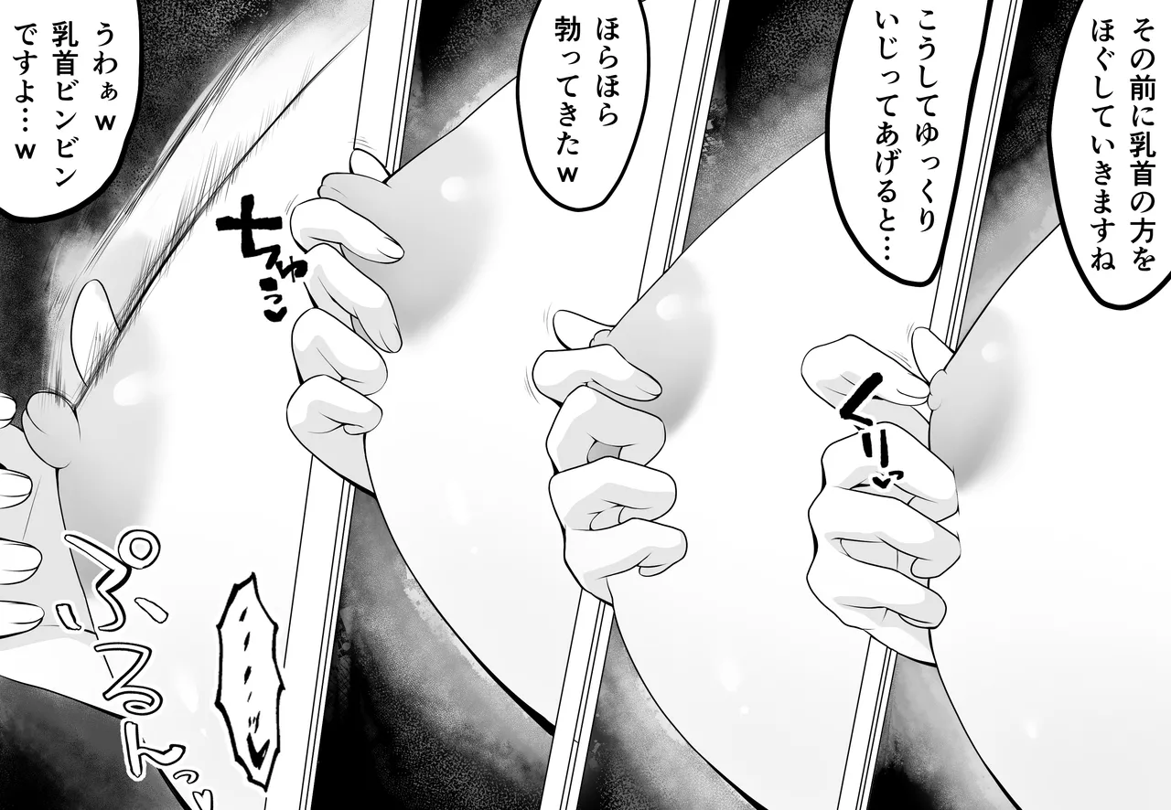 [どぶCHANG帝国] 巨乳人妻、マッサージ屋で乳首責められ爆イキする 图片编号 35