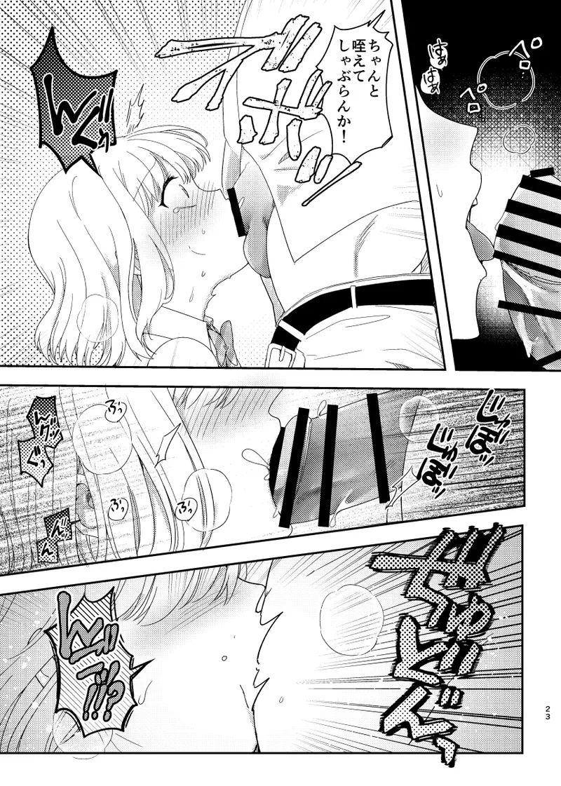 [耳タコ星人] 秘密の代償 〜寝取られた幼馴染の彼女〜 图片编号 24