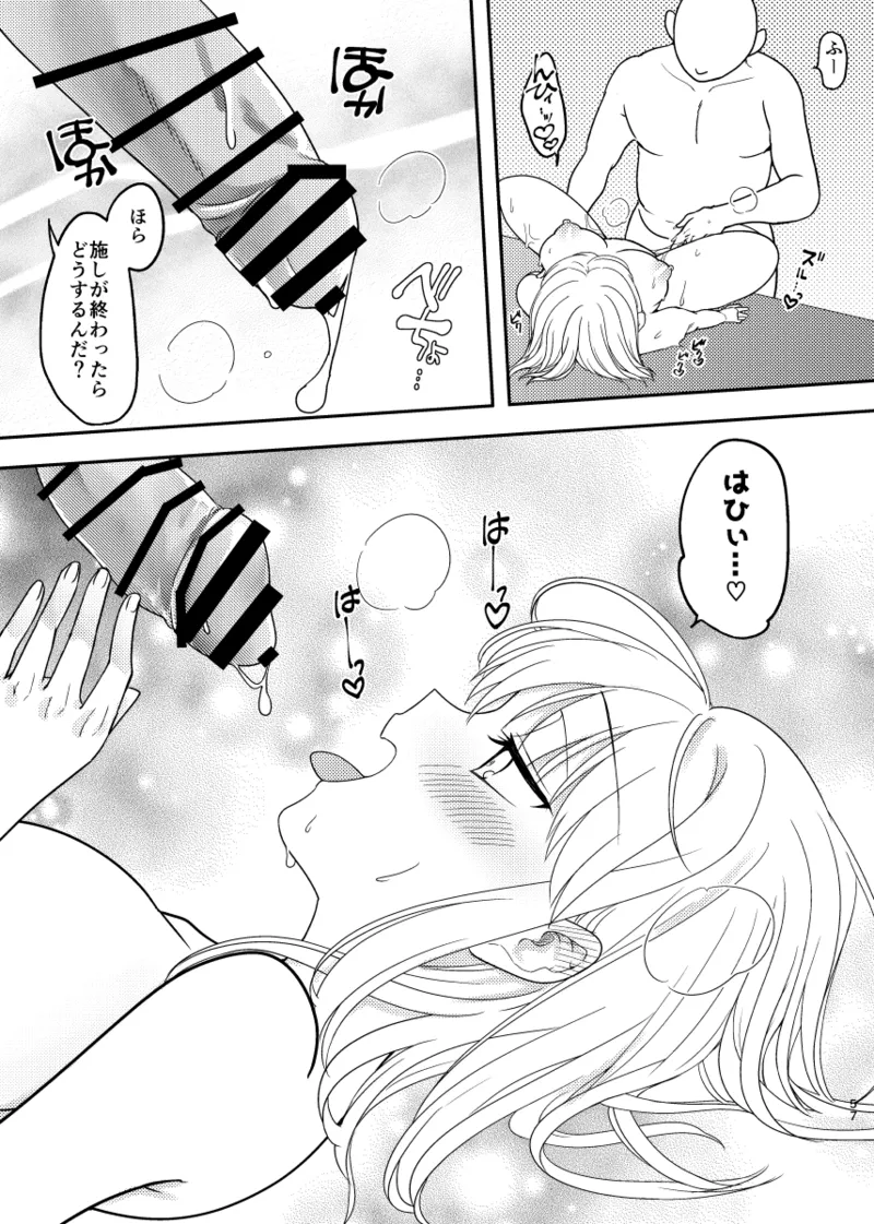 [耳タコ星人] 秘密の代償 〜寝取られた幼馴染の彼女〜 图片编号 58