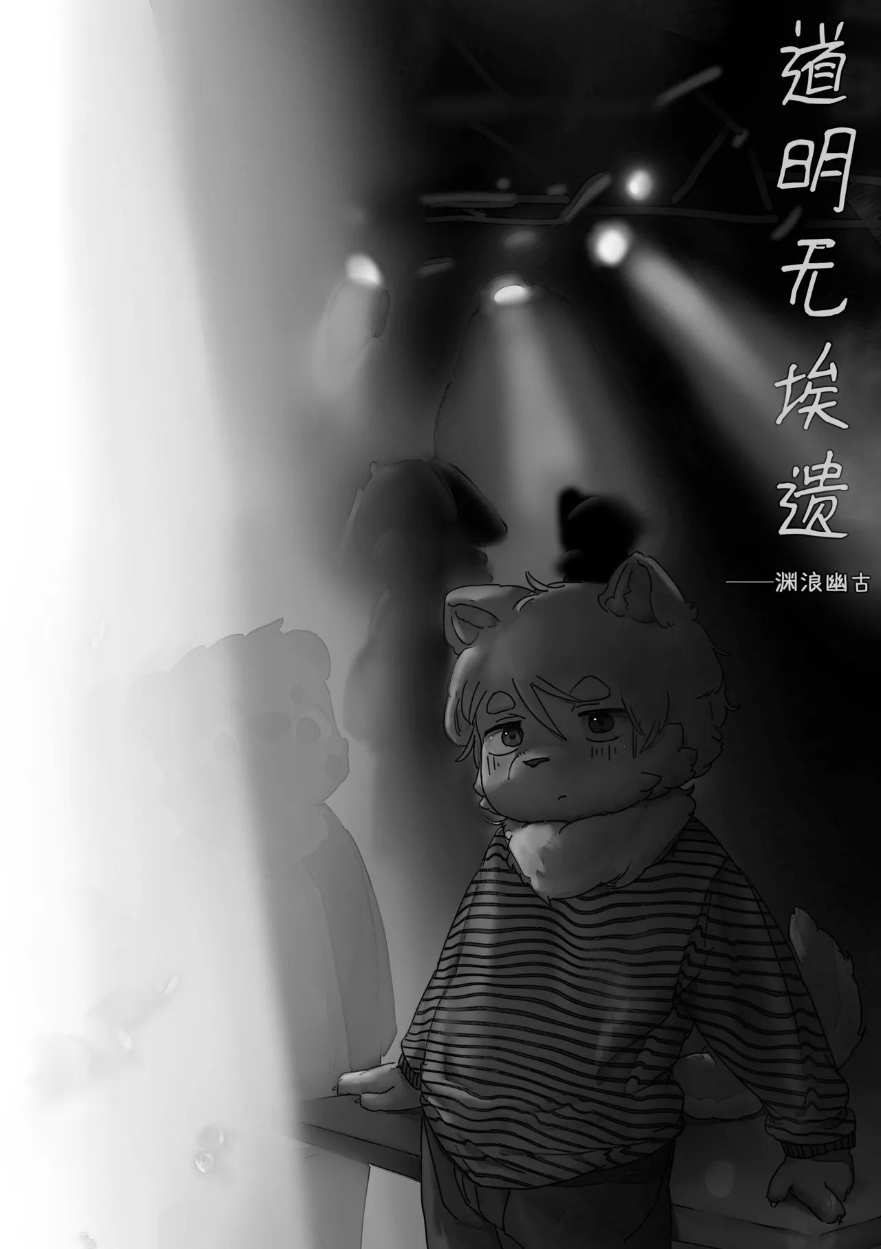 道明无埃遗 Bildnummer 2