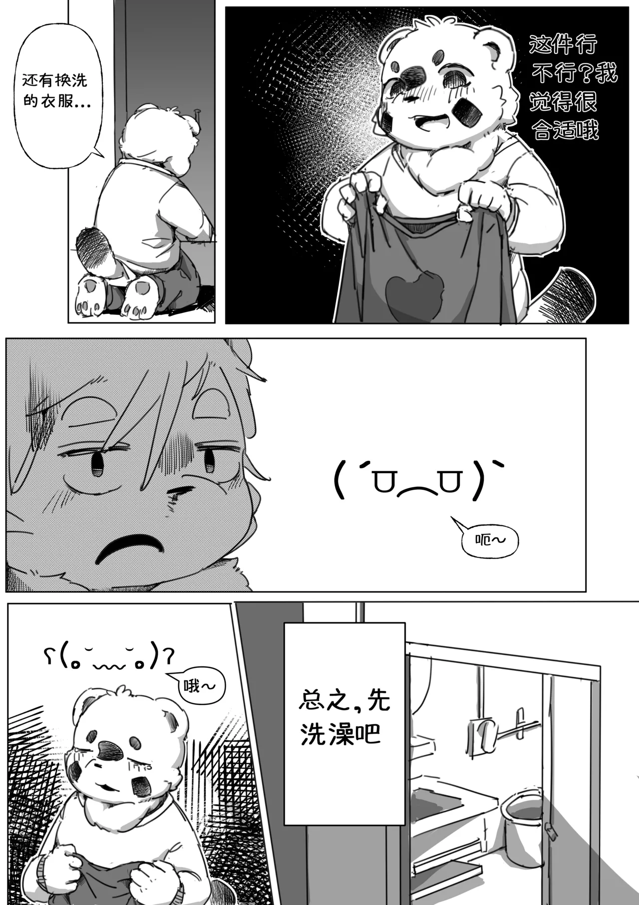 道明无埃遗 Bildnummer 11