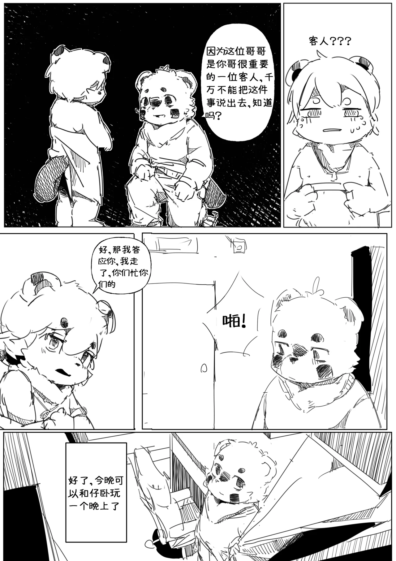 道明无埃遗 Bildnummer 18