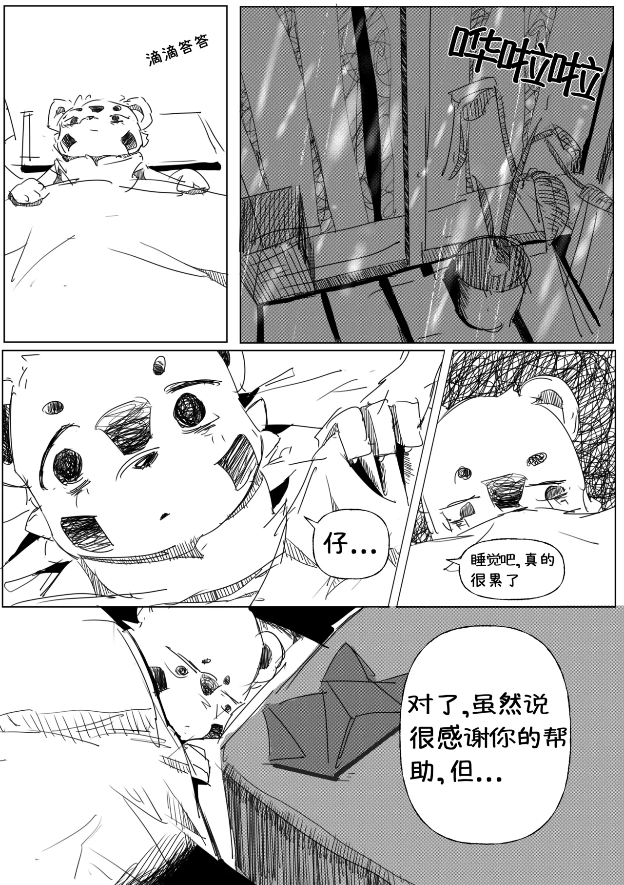 道明无埃遗 Bildnummer 20